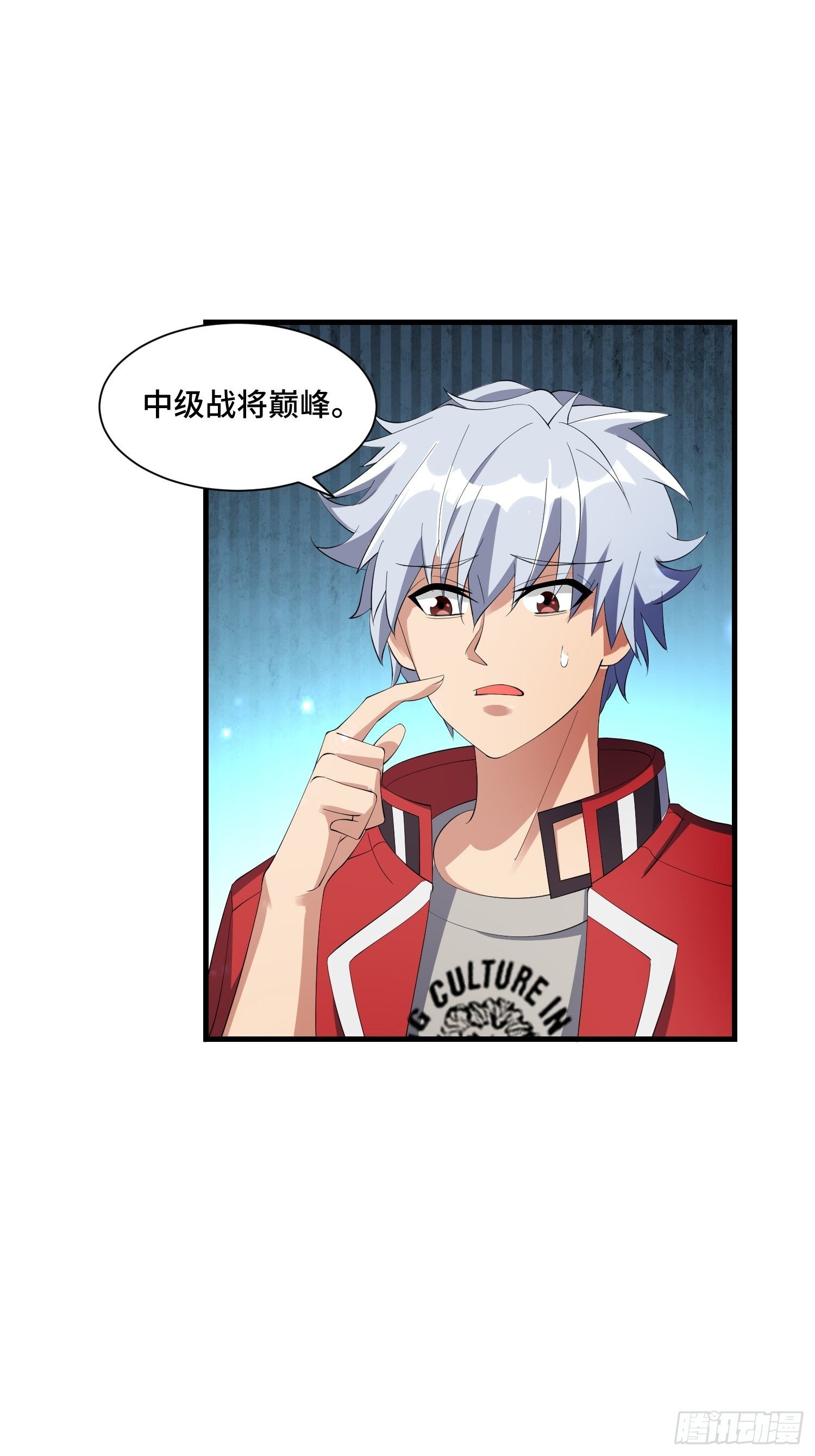 《最强氪金》66 老师，你受伤了！ 第16页