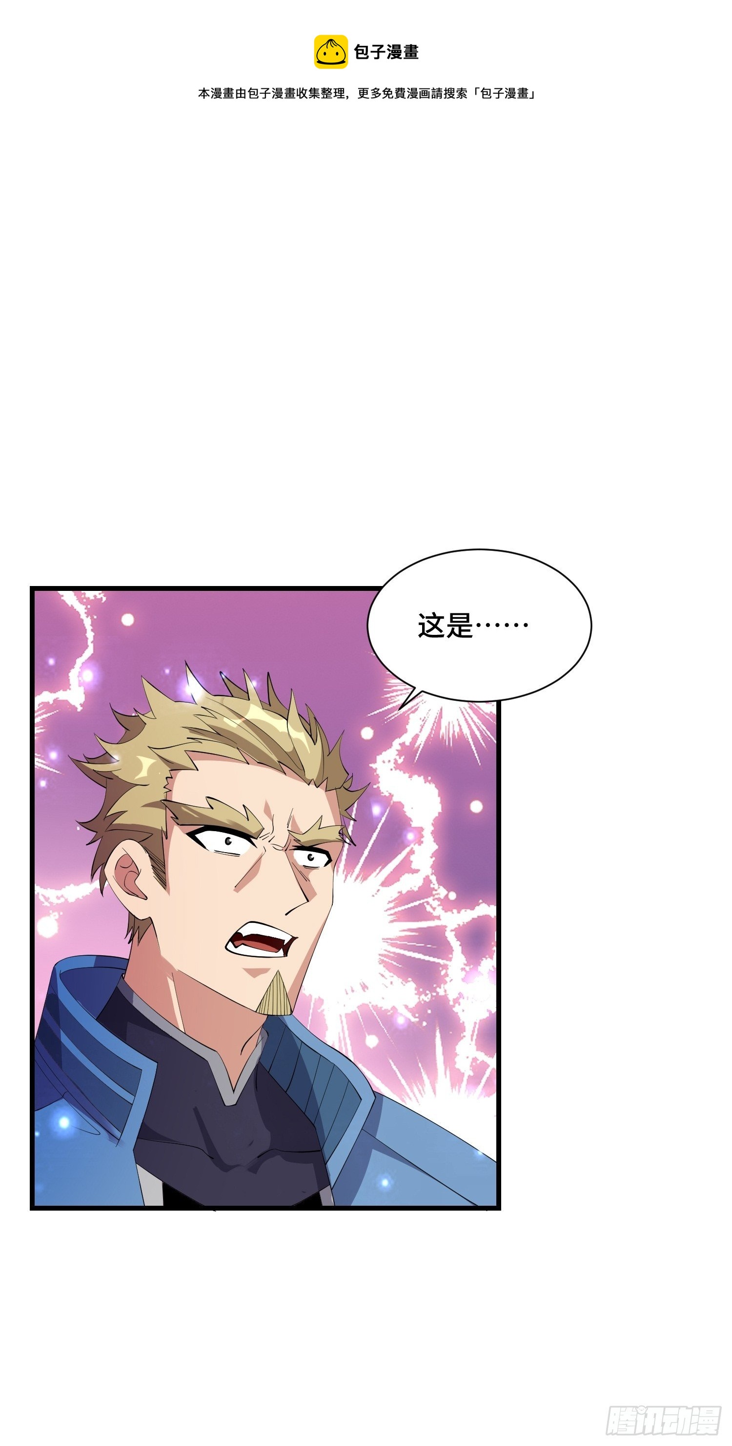 《最强氪金》66 老师，你受伤了！ 第1页
