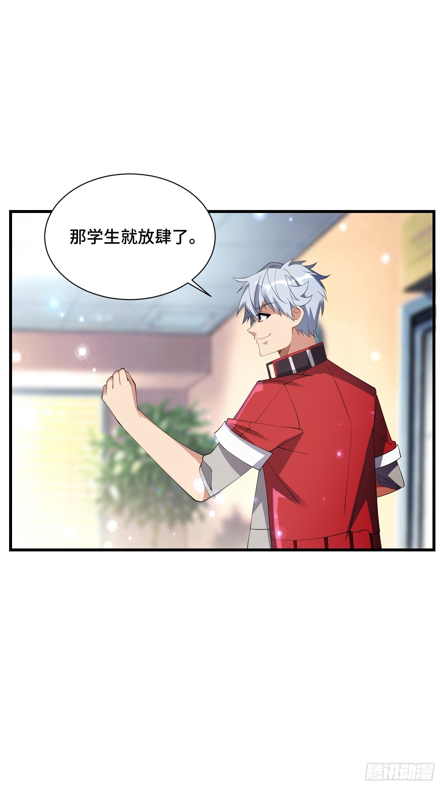 《最强氪金》66 老师，你受伤了！ 第21页
