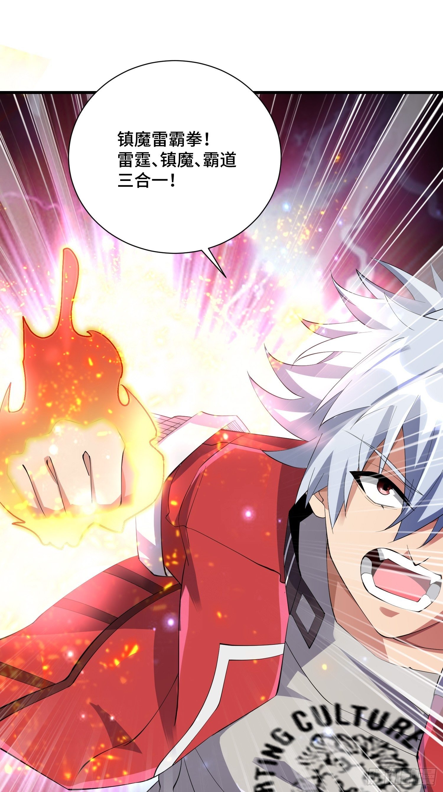 《最强氪金》66 老师，你受伤了！ 第22页