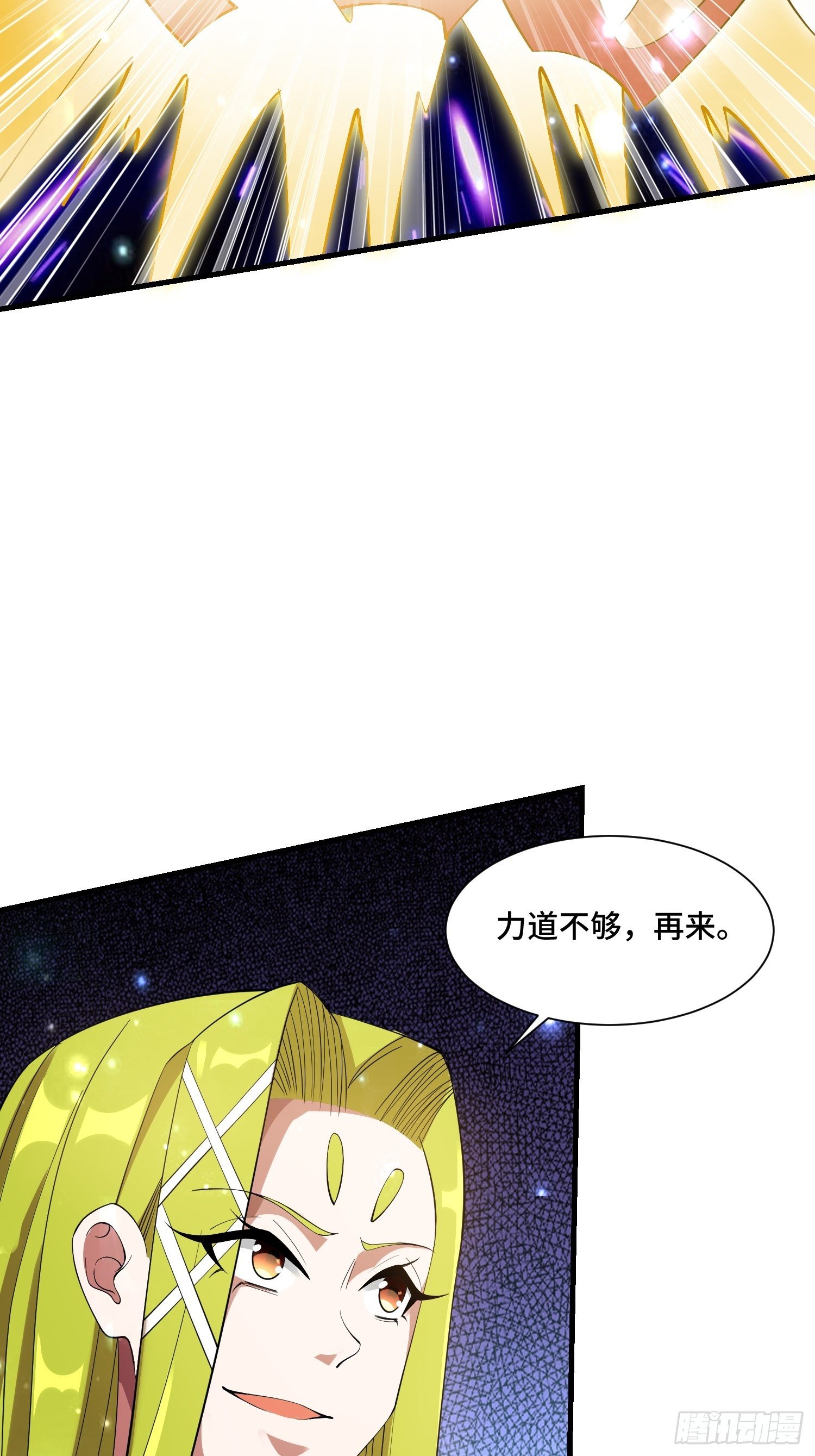 《最强氪金》66 老师，你受伤了！ 第28页