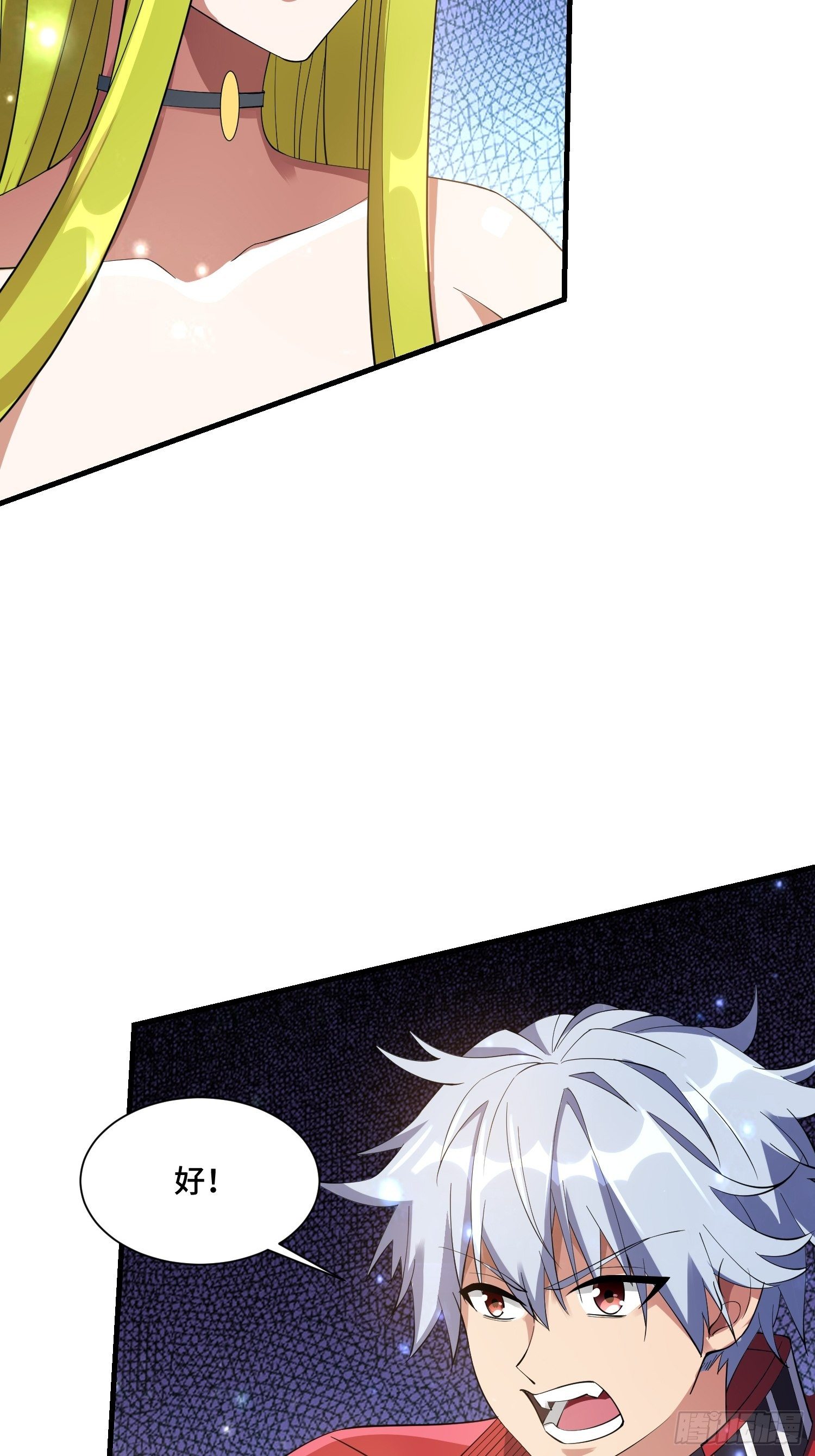 《最强氪金》66 老师，你受伤了！ 第29页