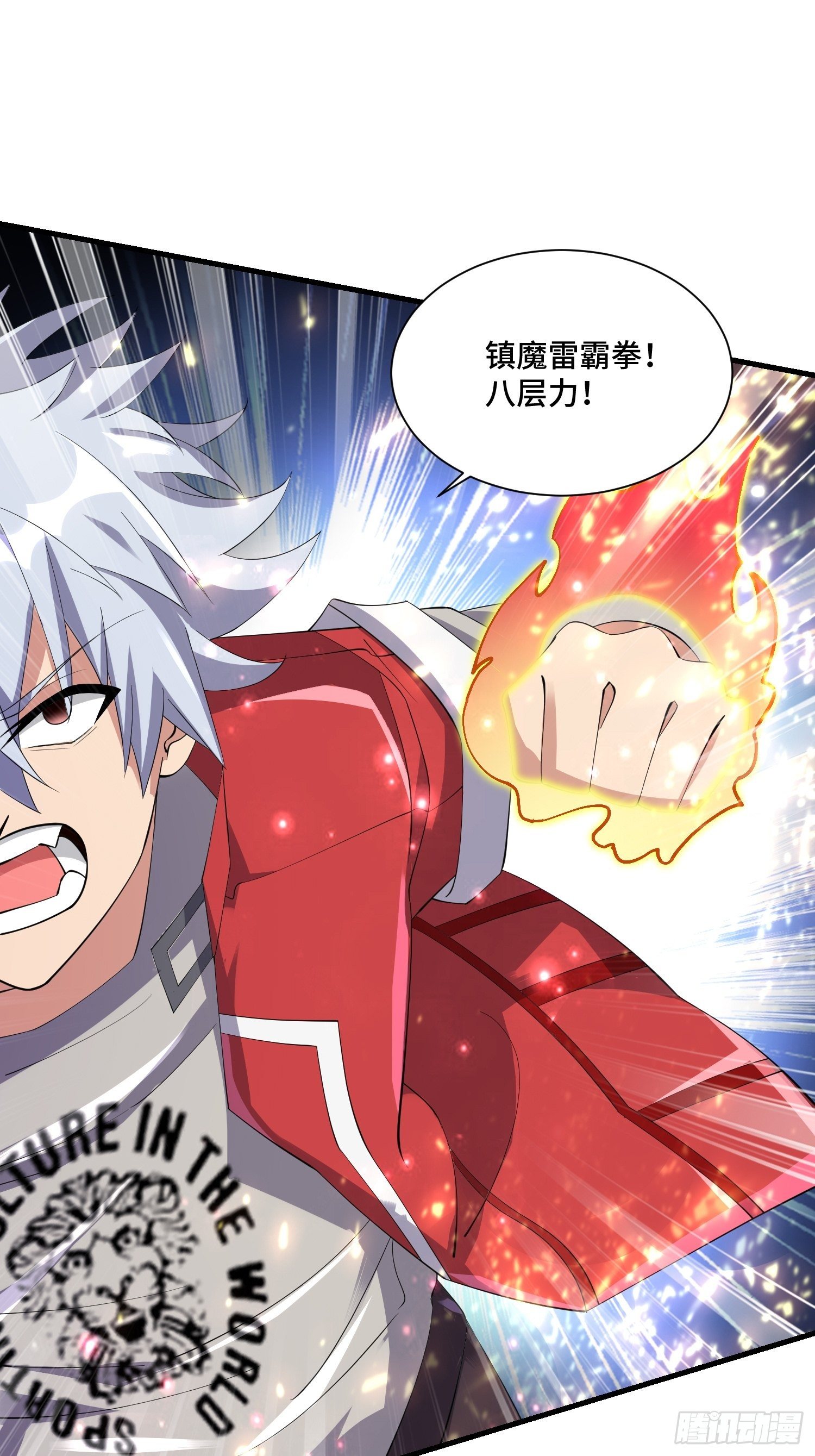 《最强氪金》66 老师，你受伤了！ 第31页