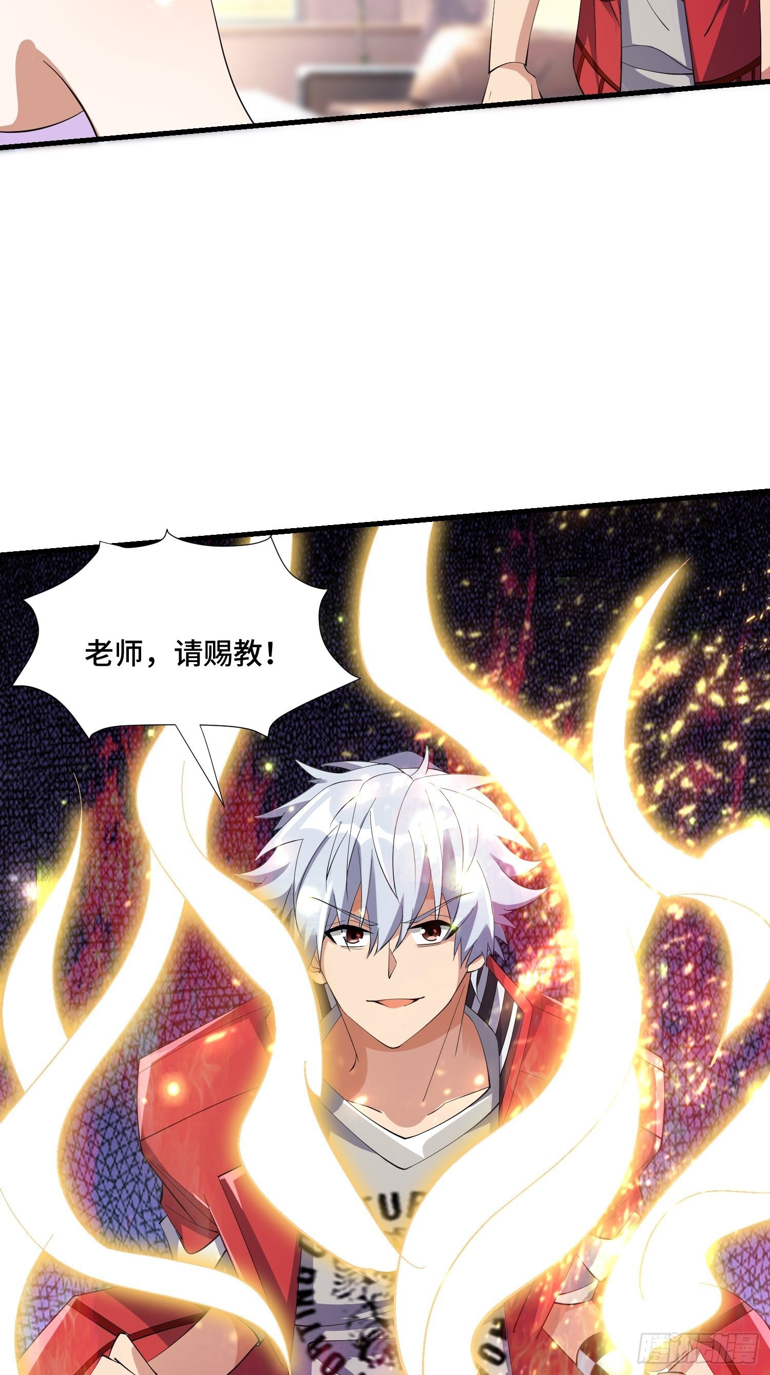 《最强氪金》66 老师，你受伤了！ 第34页