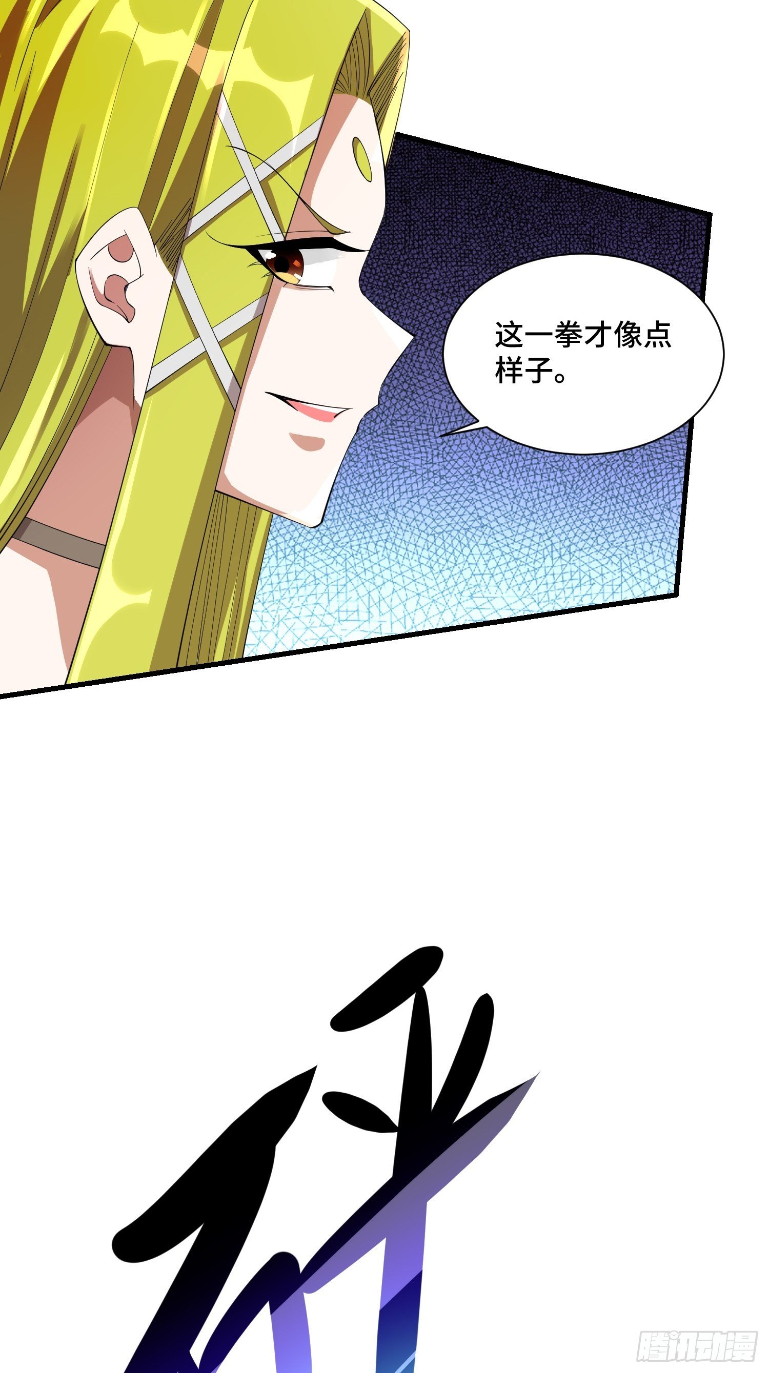 《最强氪金》66 老师，你受伤了！ 第39页