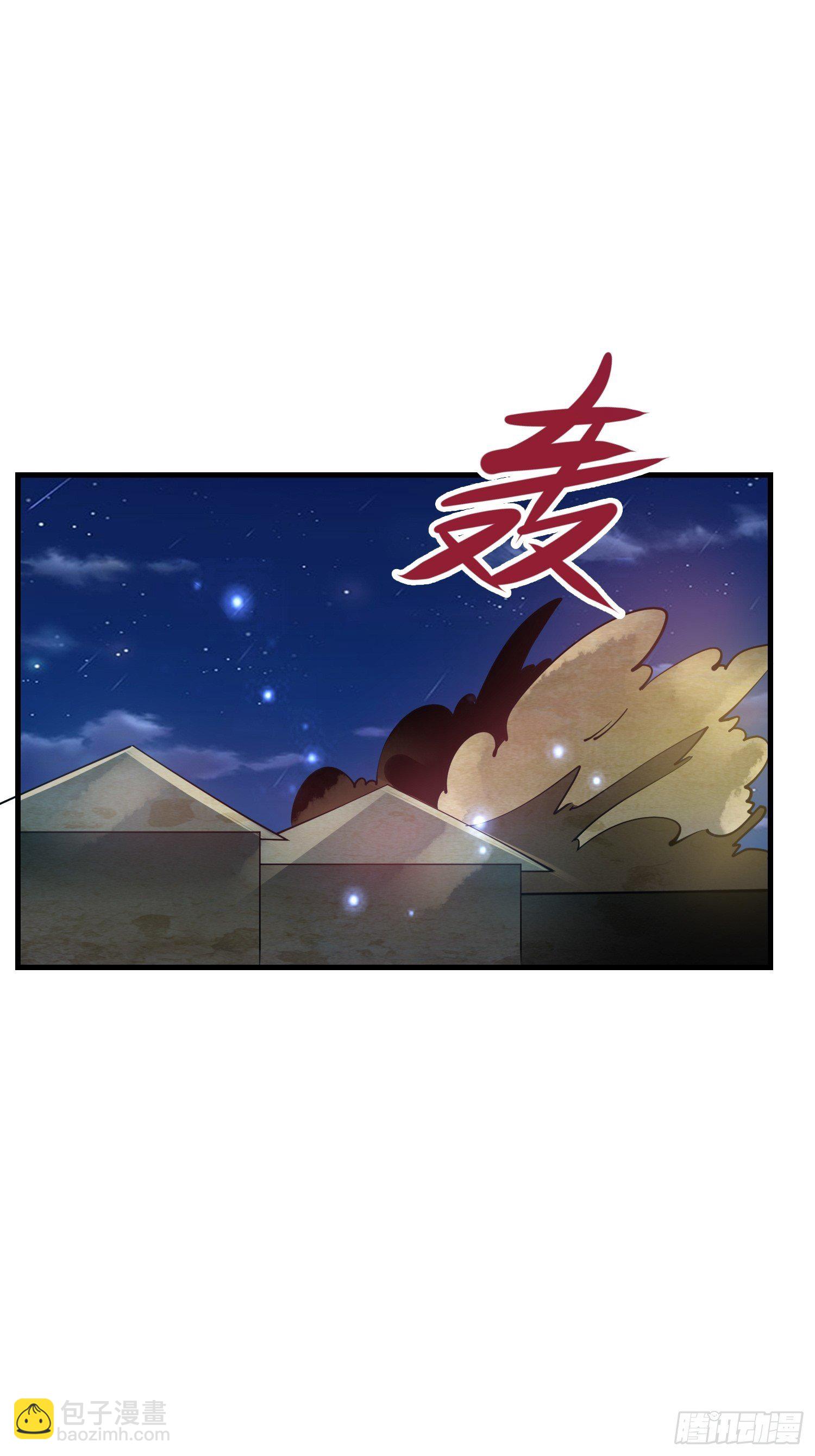 《最强氪金》66 老师，你受伤了！ 第41页