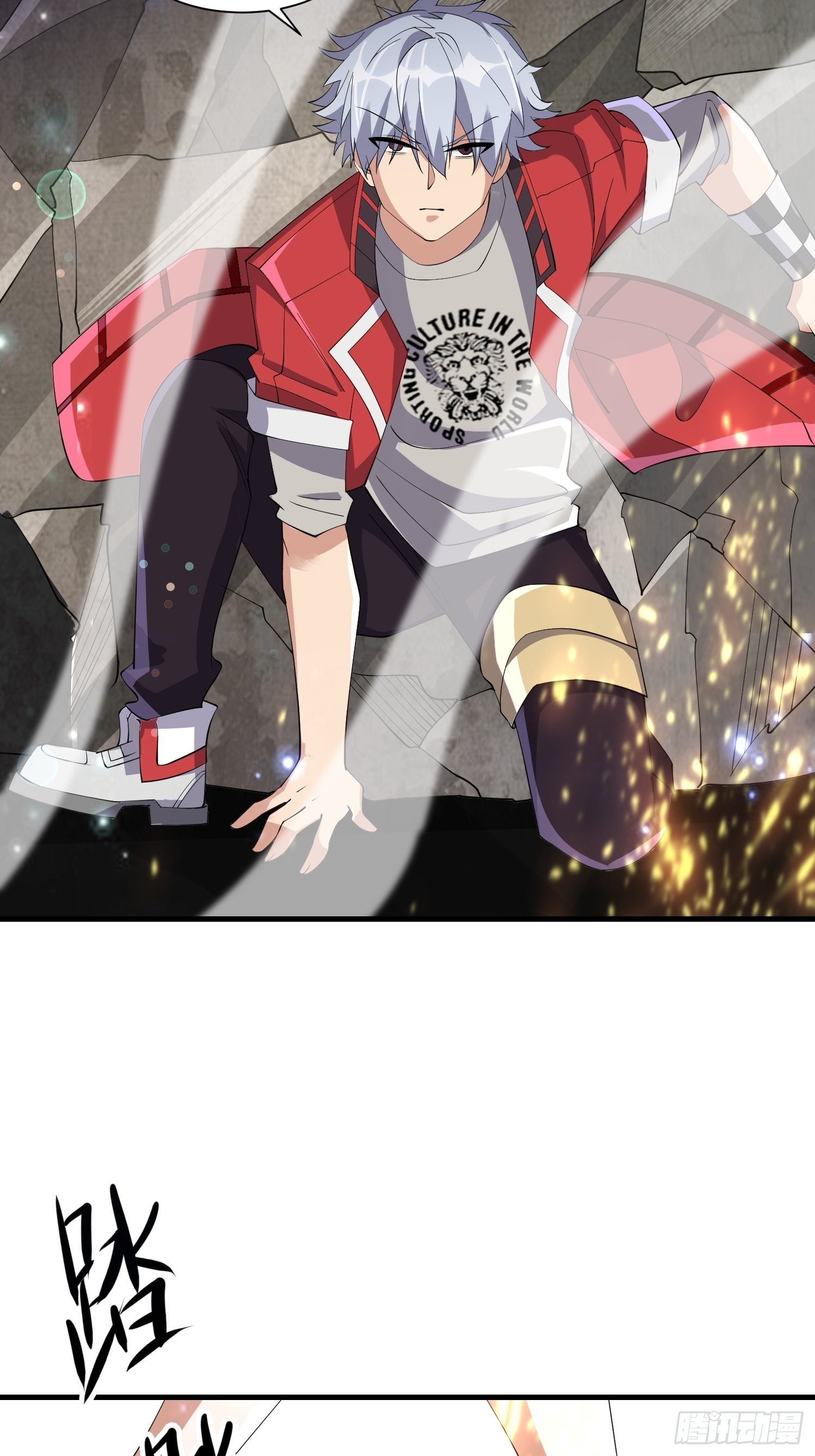 《最强氪金》66 老师，你受伤了！ 第44页