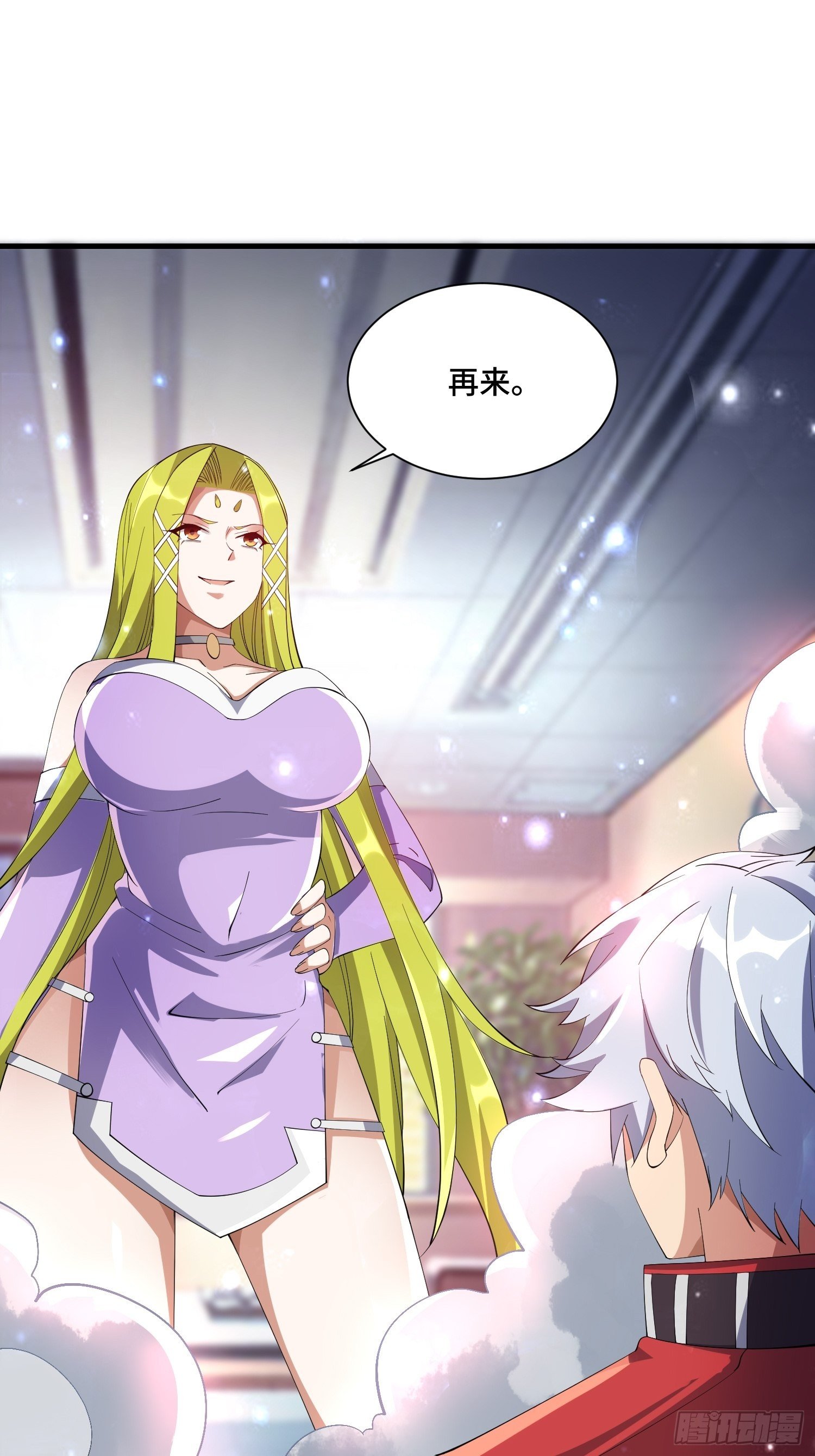 《最强氪金》66 老师，你受伤了！ 第47页