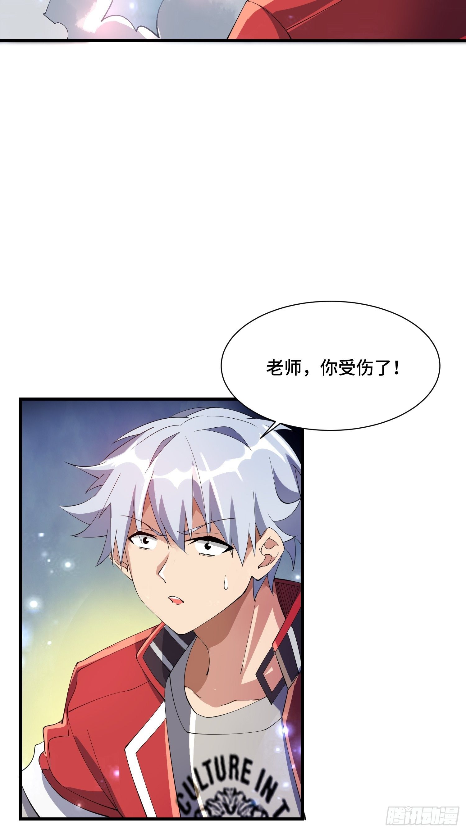 《最强氪金》66 老师，你受伤了！ 第48页