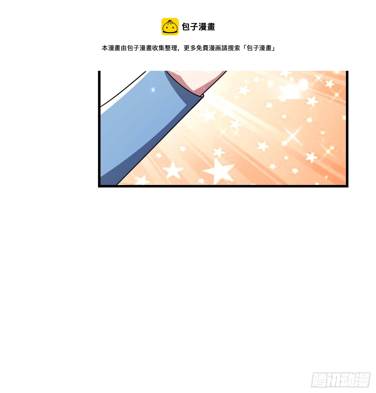 《最强氪金》65 有所斩获 第10页