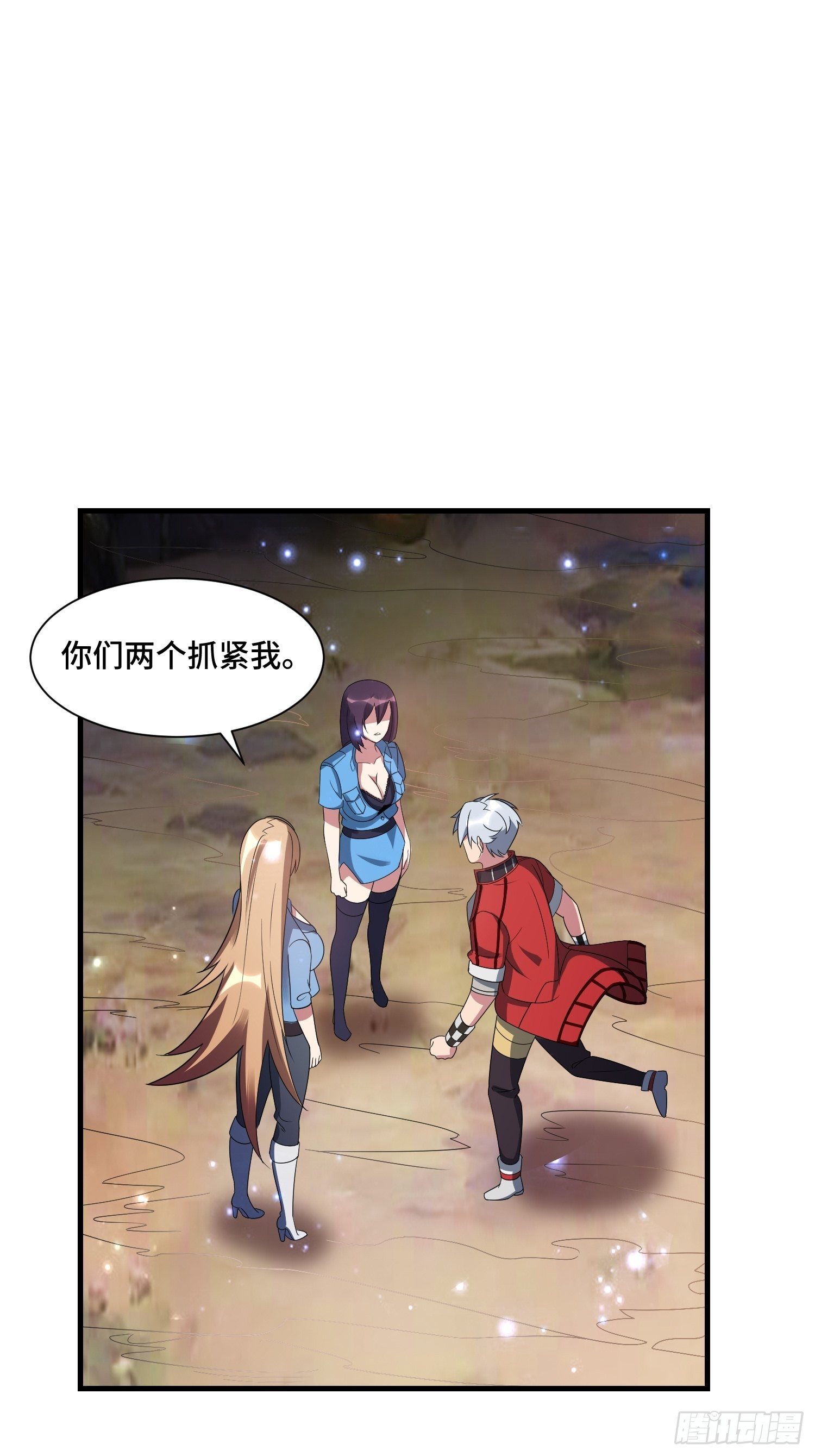 《最强氪金》65 有所斩获 第11页