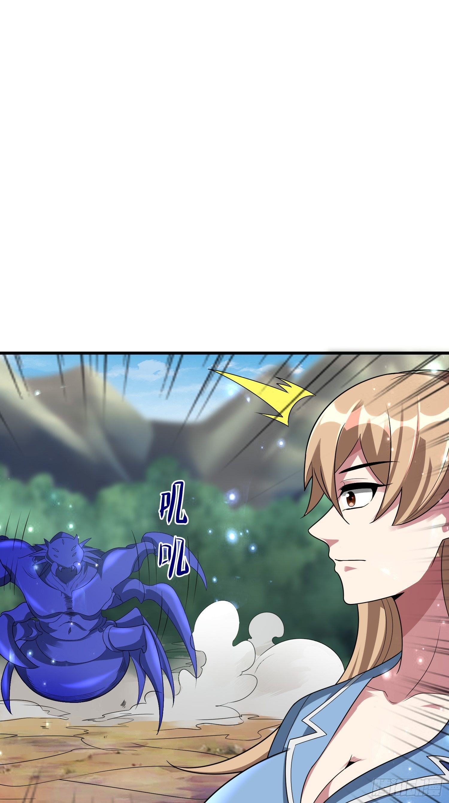 《最强氪金》65 有所斩获 第12页