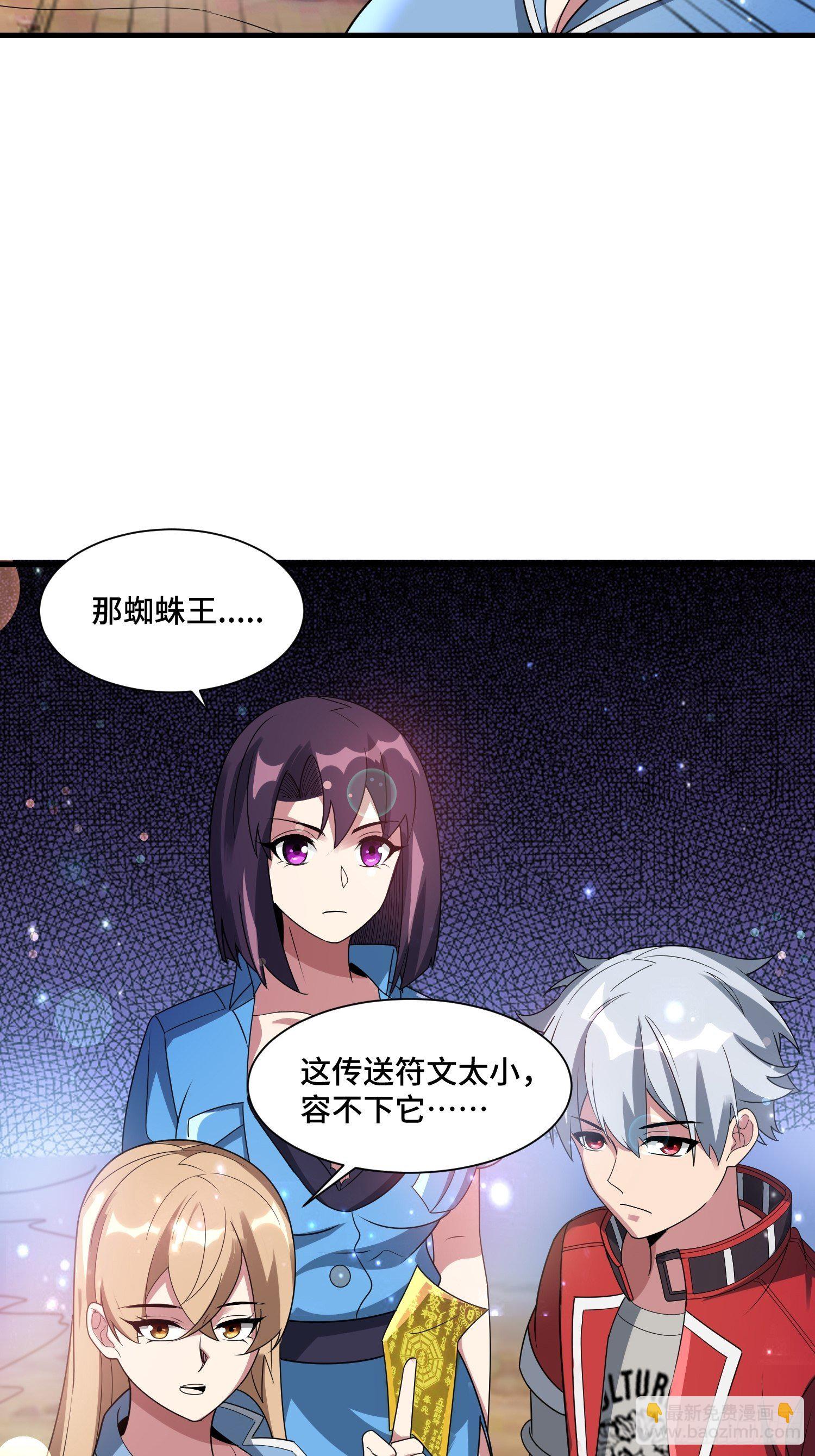 《最强氪金》65 有所斩获 第13页