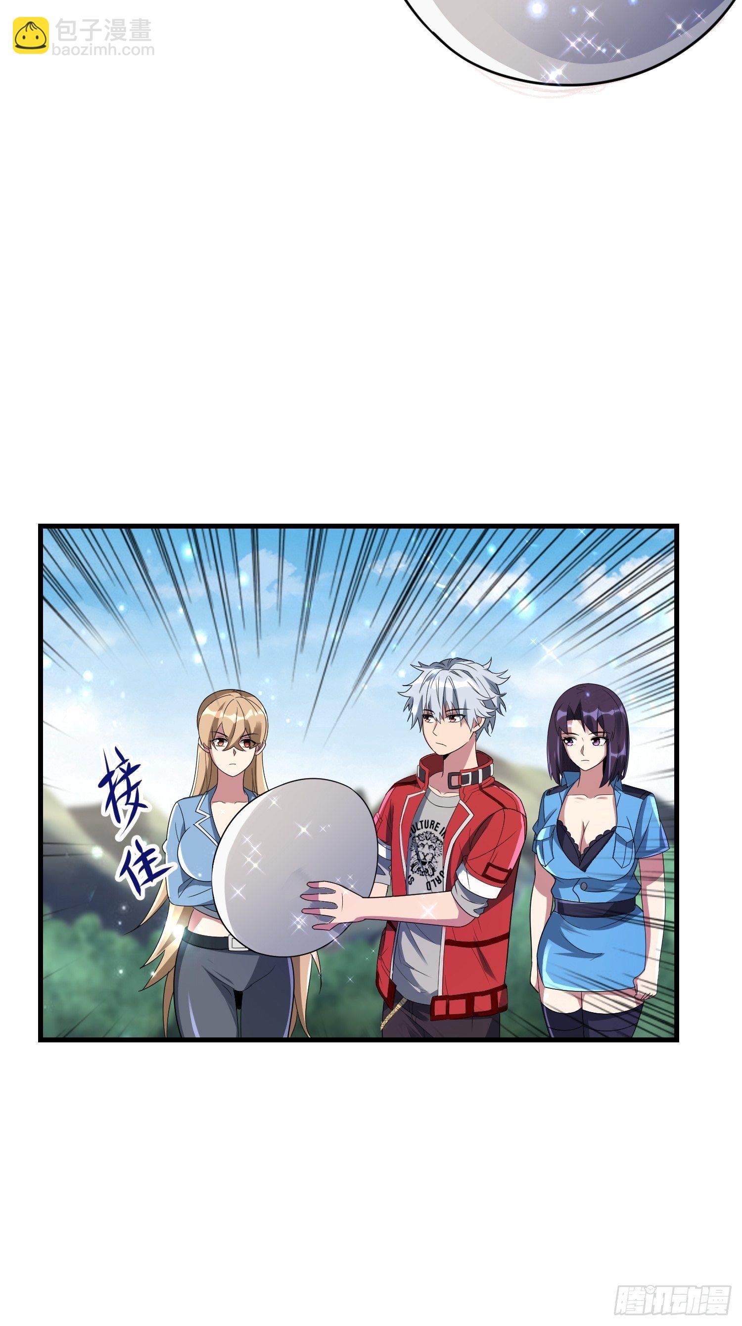 《最强氪金》65 有所斩获 第17页