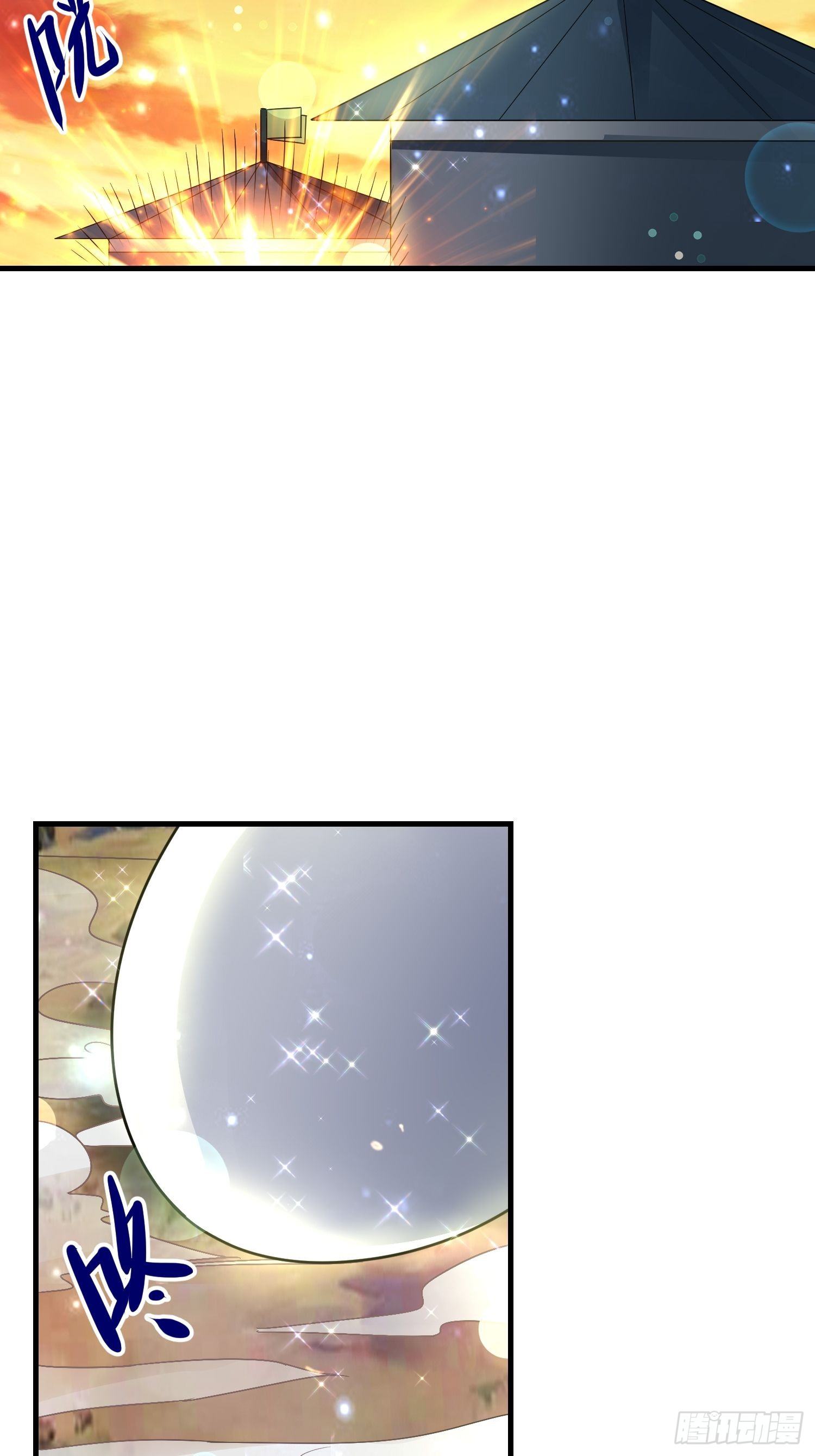《最强氪金》65 有所斩获 第23页