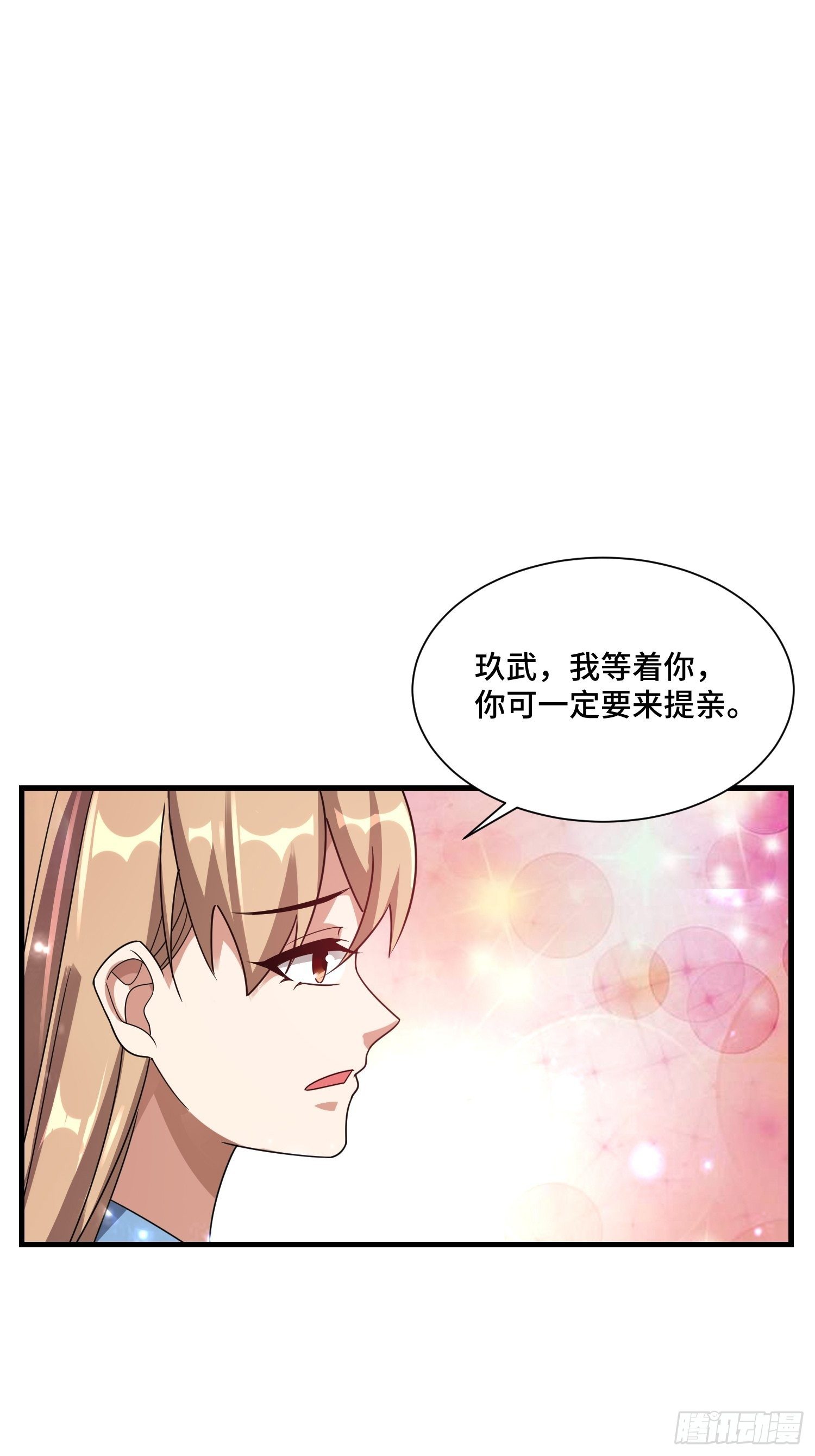 《最强氪金》65 有所斩获 第28页