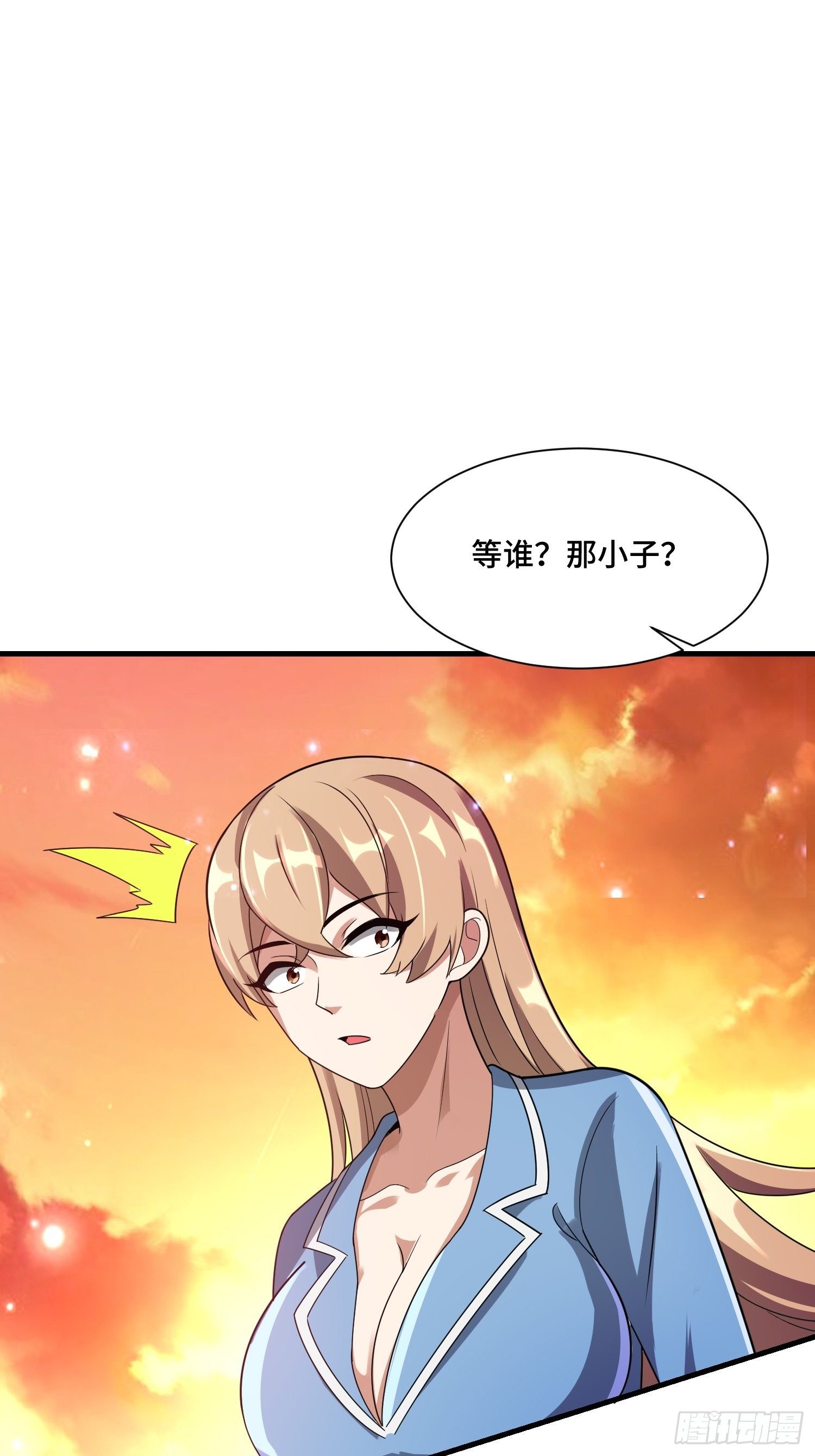 《最强氪金》65 有所斩获 第29页