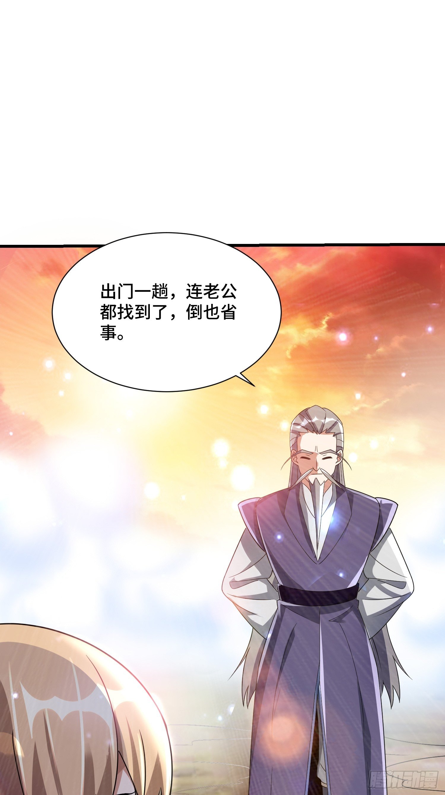 《最强氪金》65 有所斩获 第31页
