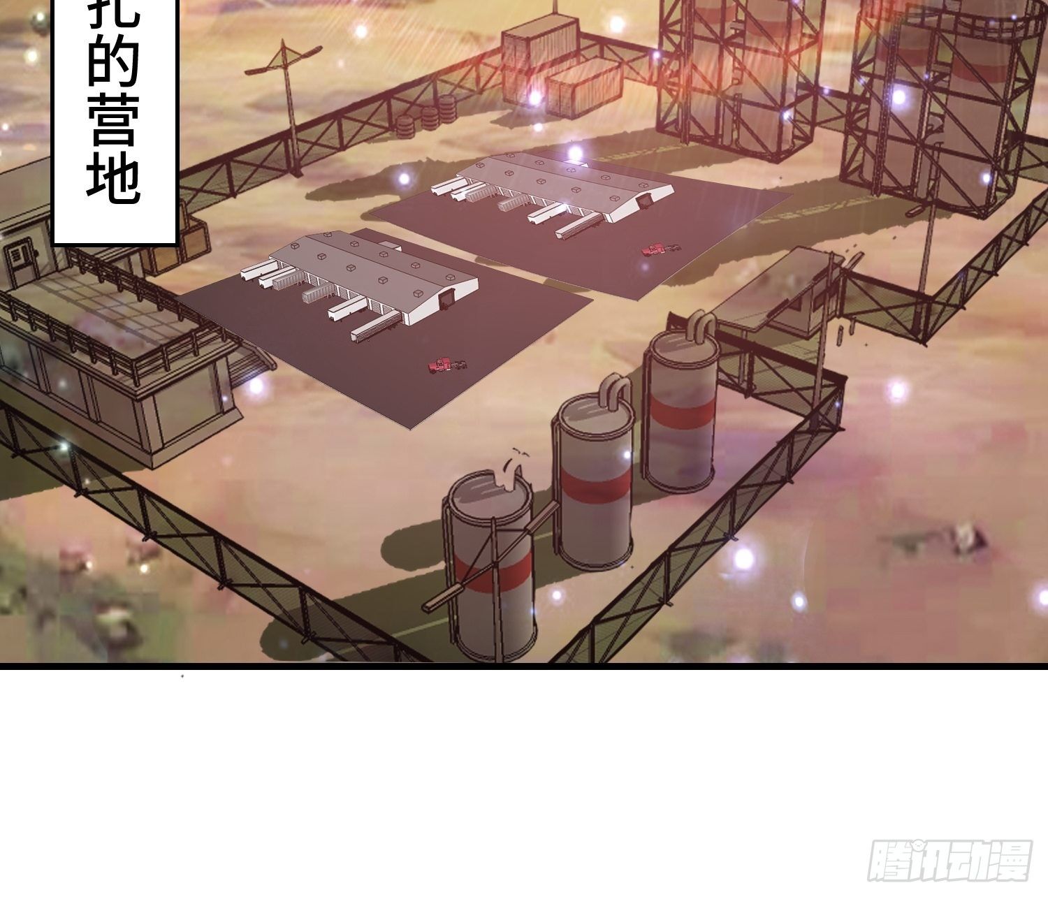 《最强氪金》65 有所斩获 第40页