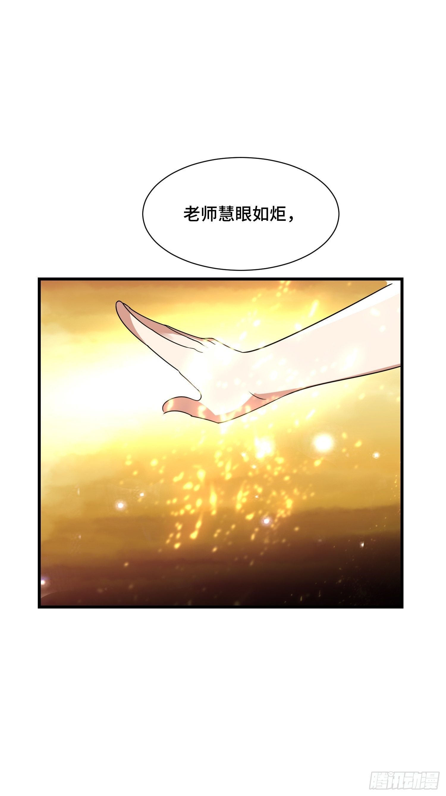 《最强氪金》65 有所斩获 第48页