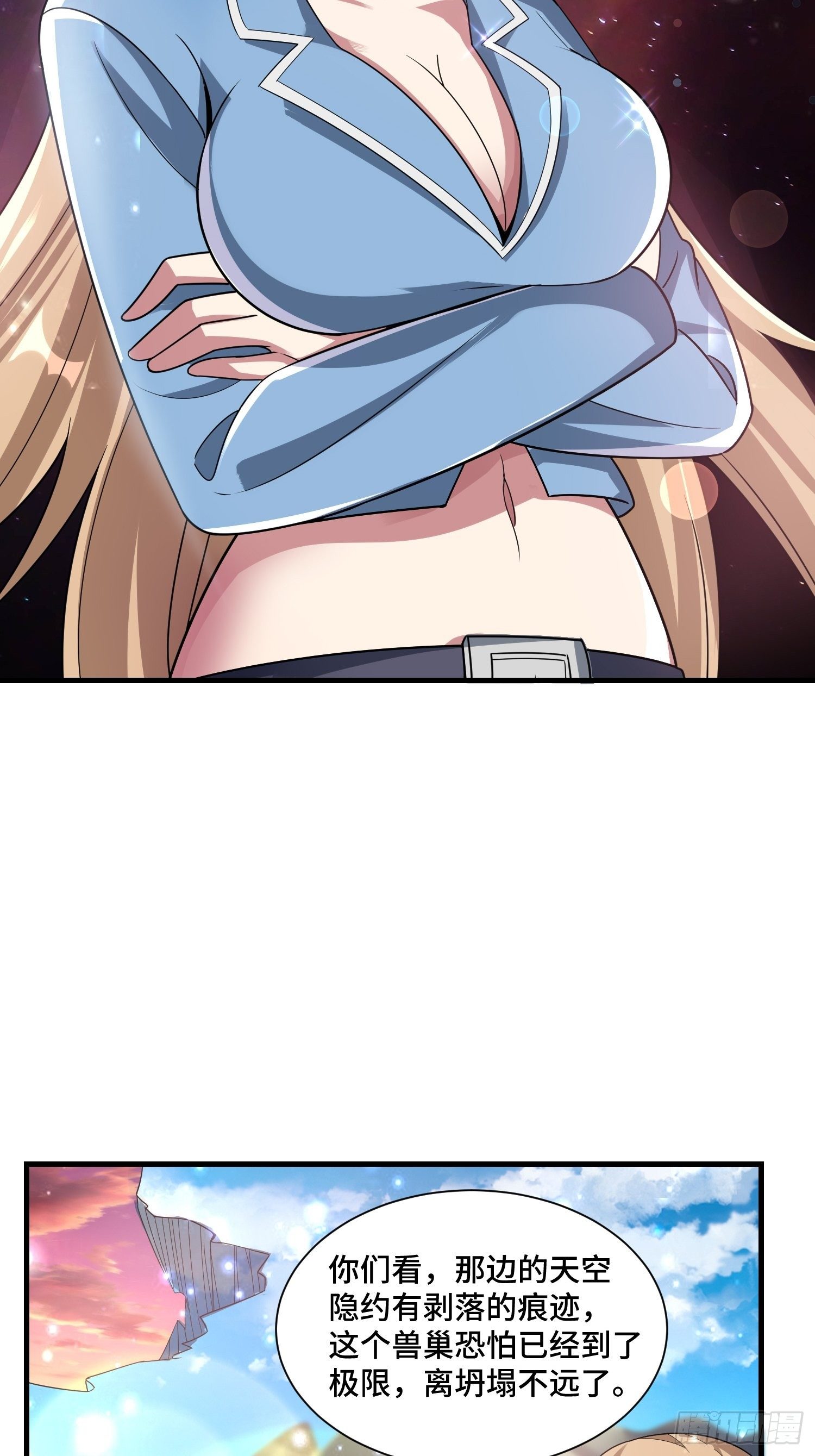 《最强氪金》65 有所斩获 第8页