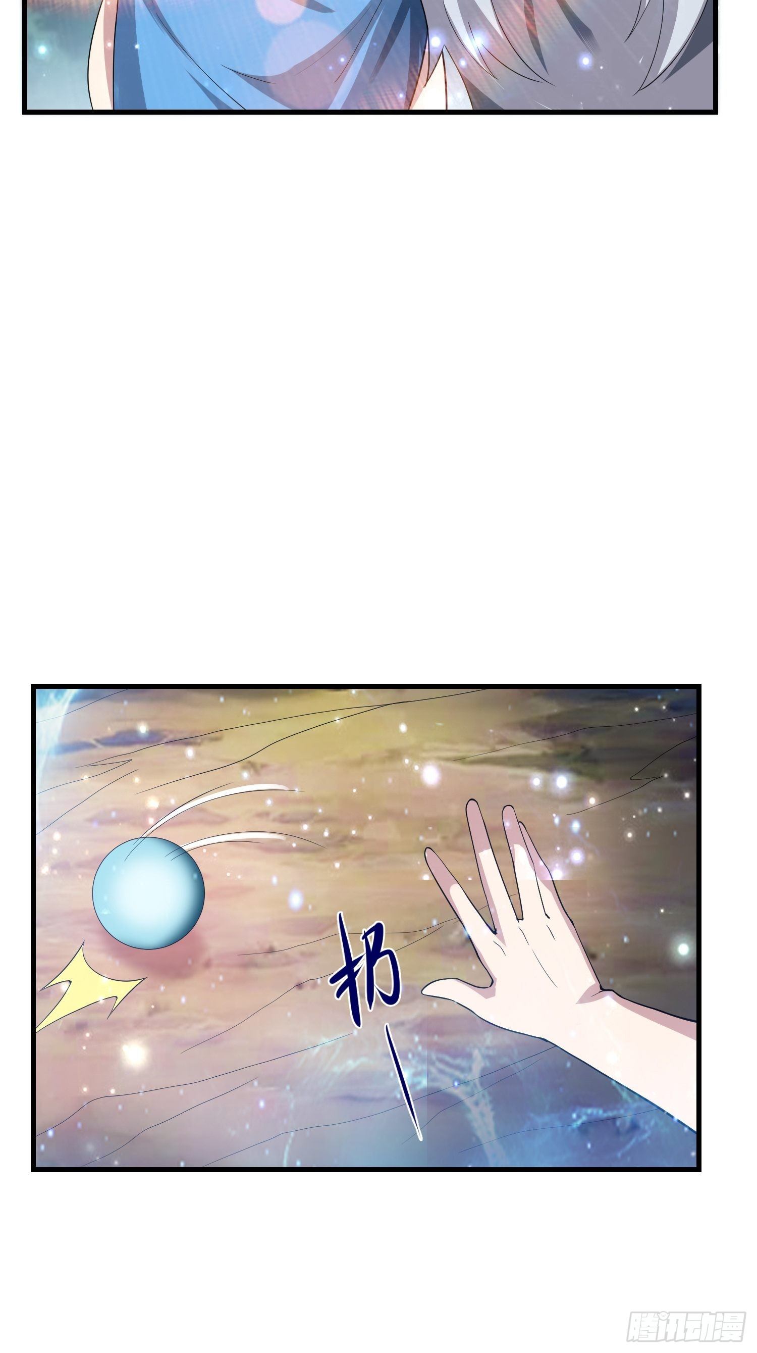 《最强氪金》63 受死吧！ 第12页