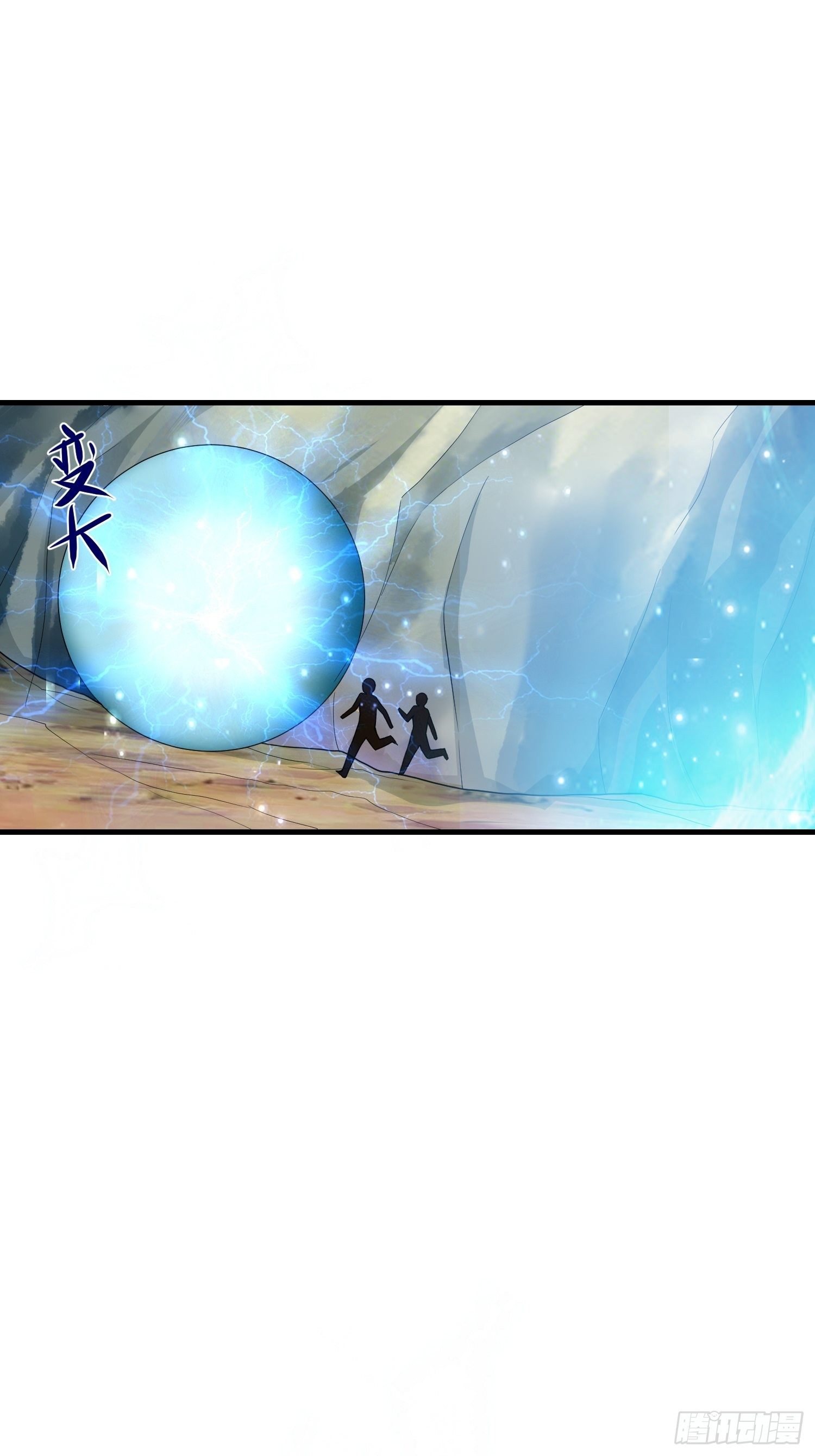 《最强氪金》63 受死吧！ 第13页