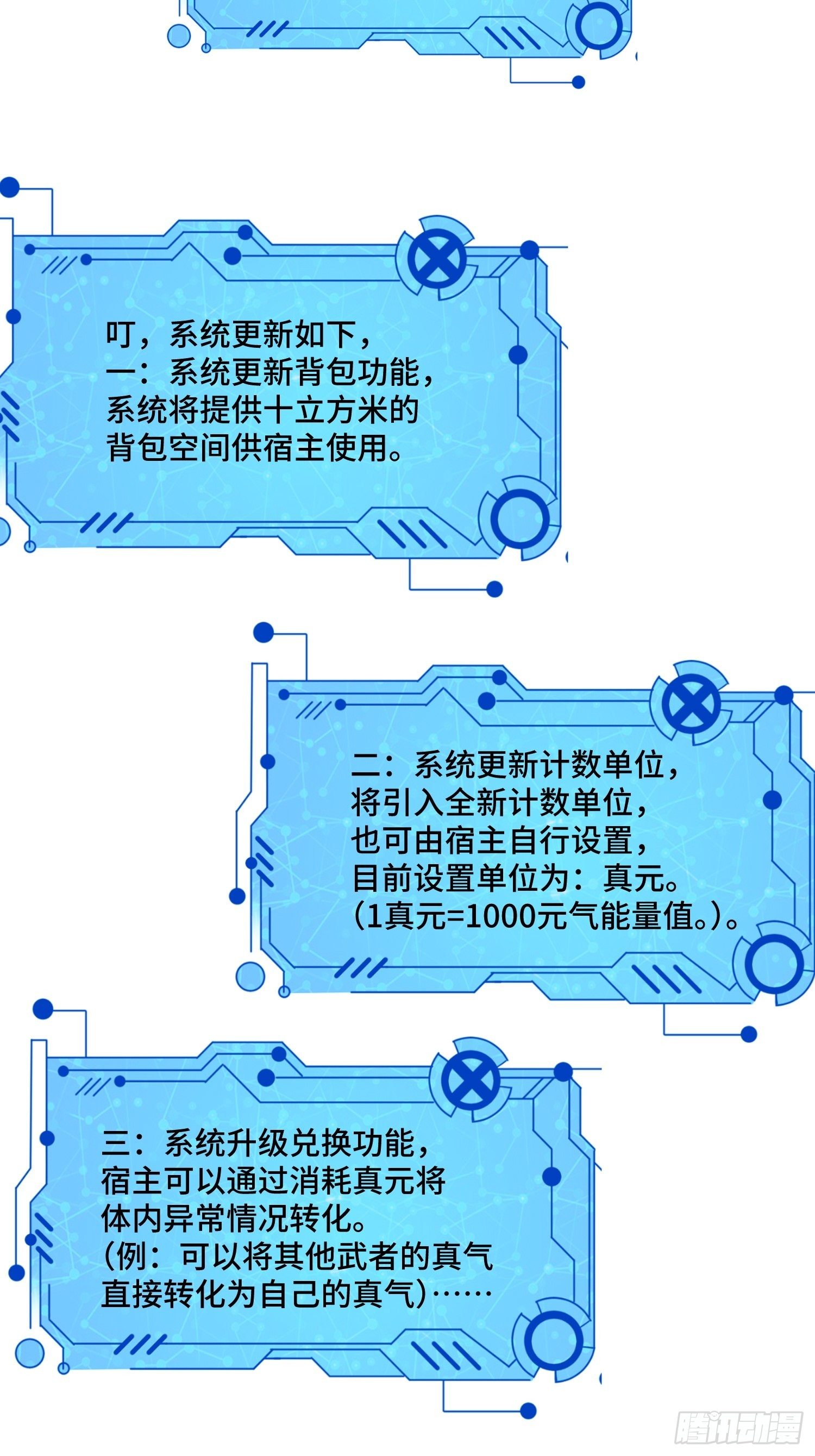 《最强氪金》63 受死吧！ 第17页