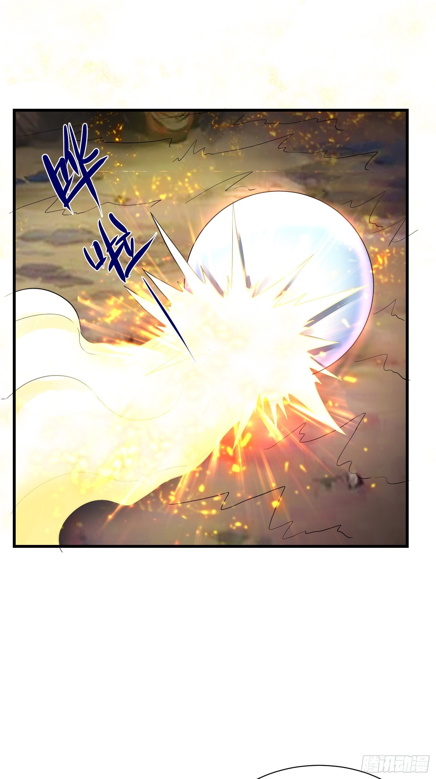 《最强氪金》63 受死吧！ 第21页