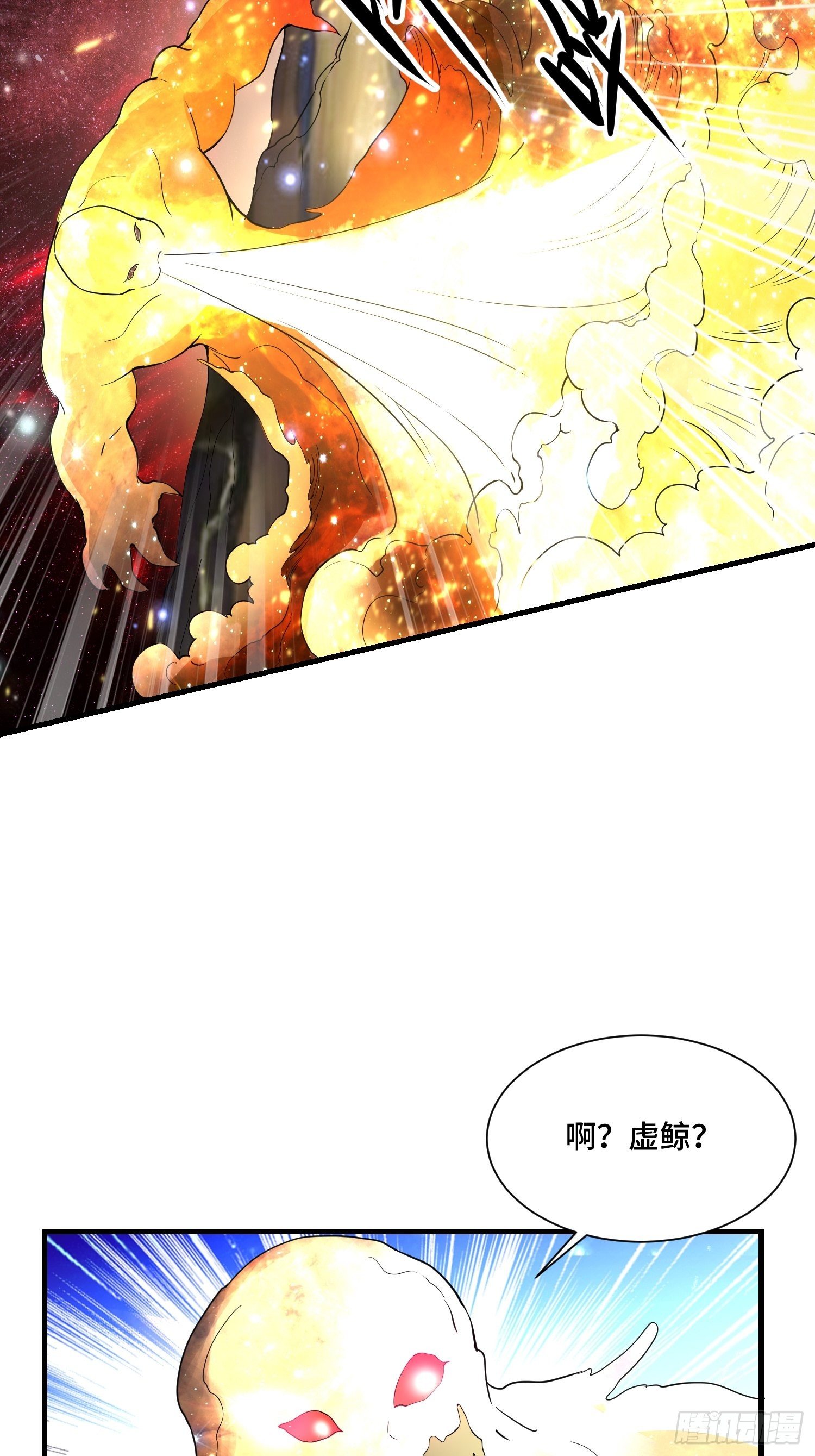 《最强氪金》63 受死吧！ 第27页