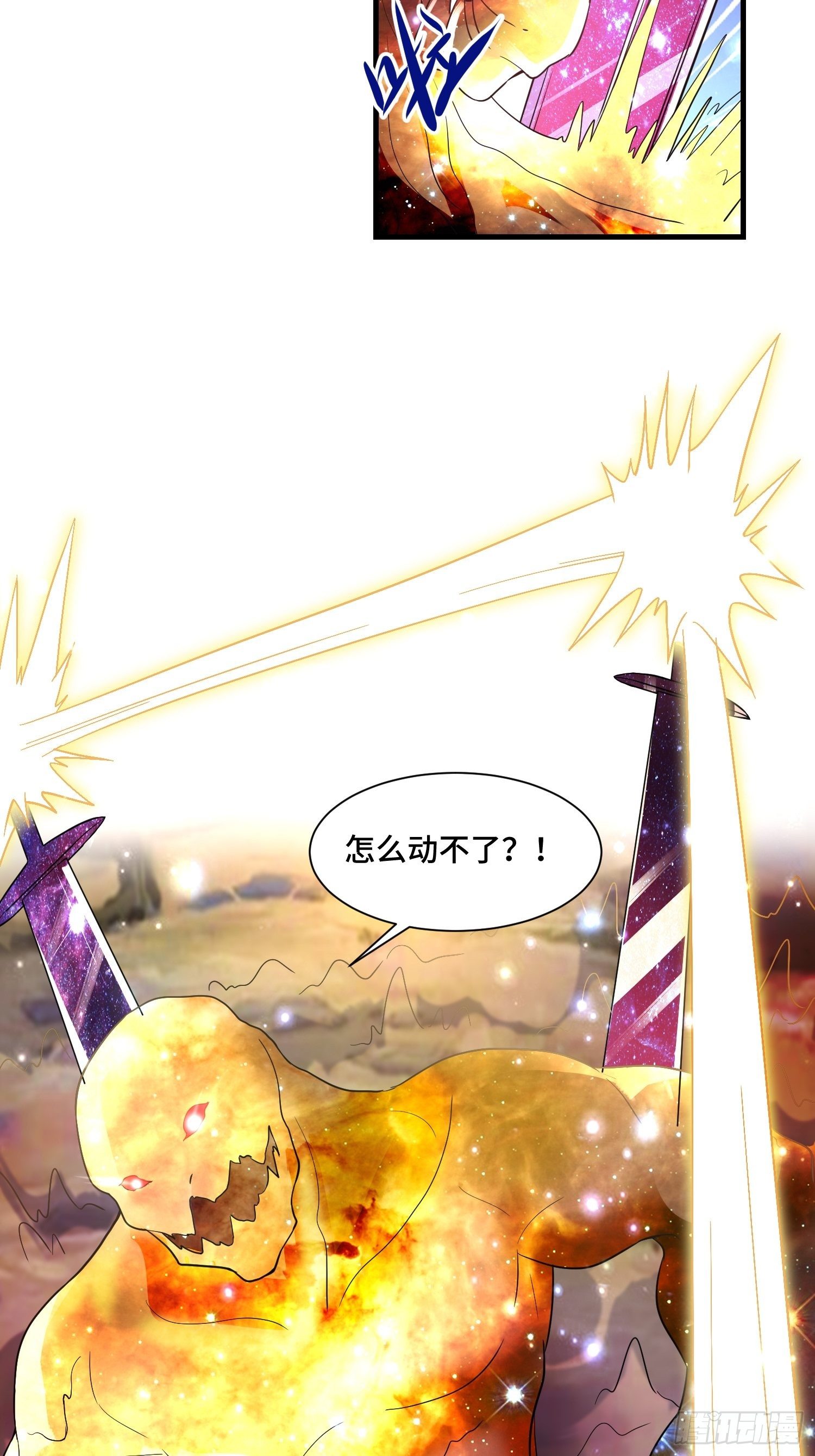 《最强氪金》63 受死吧！ 第32页