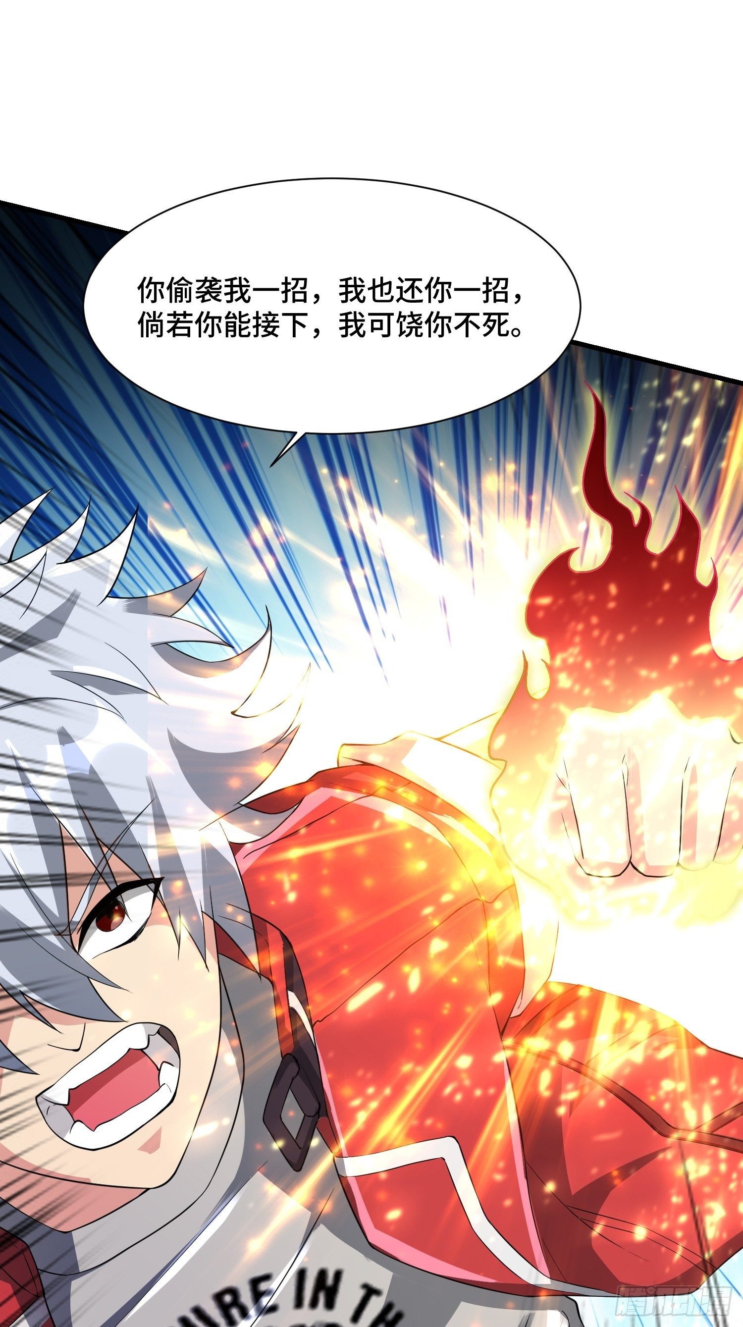 《最强氪金》63 受死吧！ 第36页