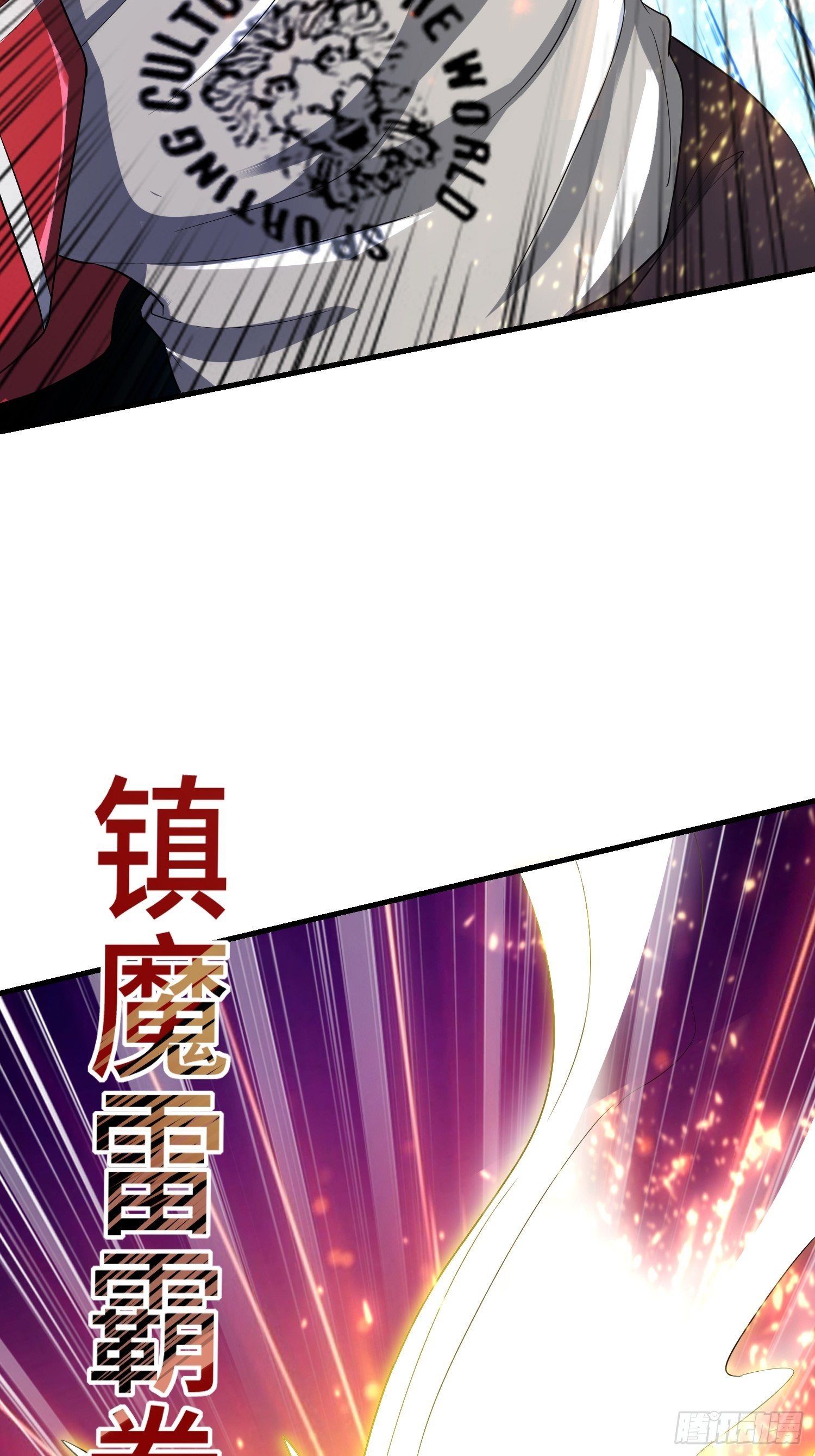 《最强氪金》63 受死吧！ 第37页
