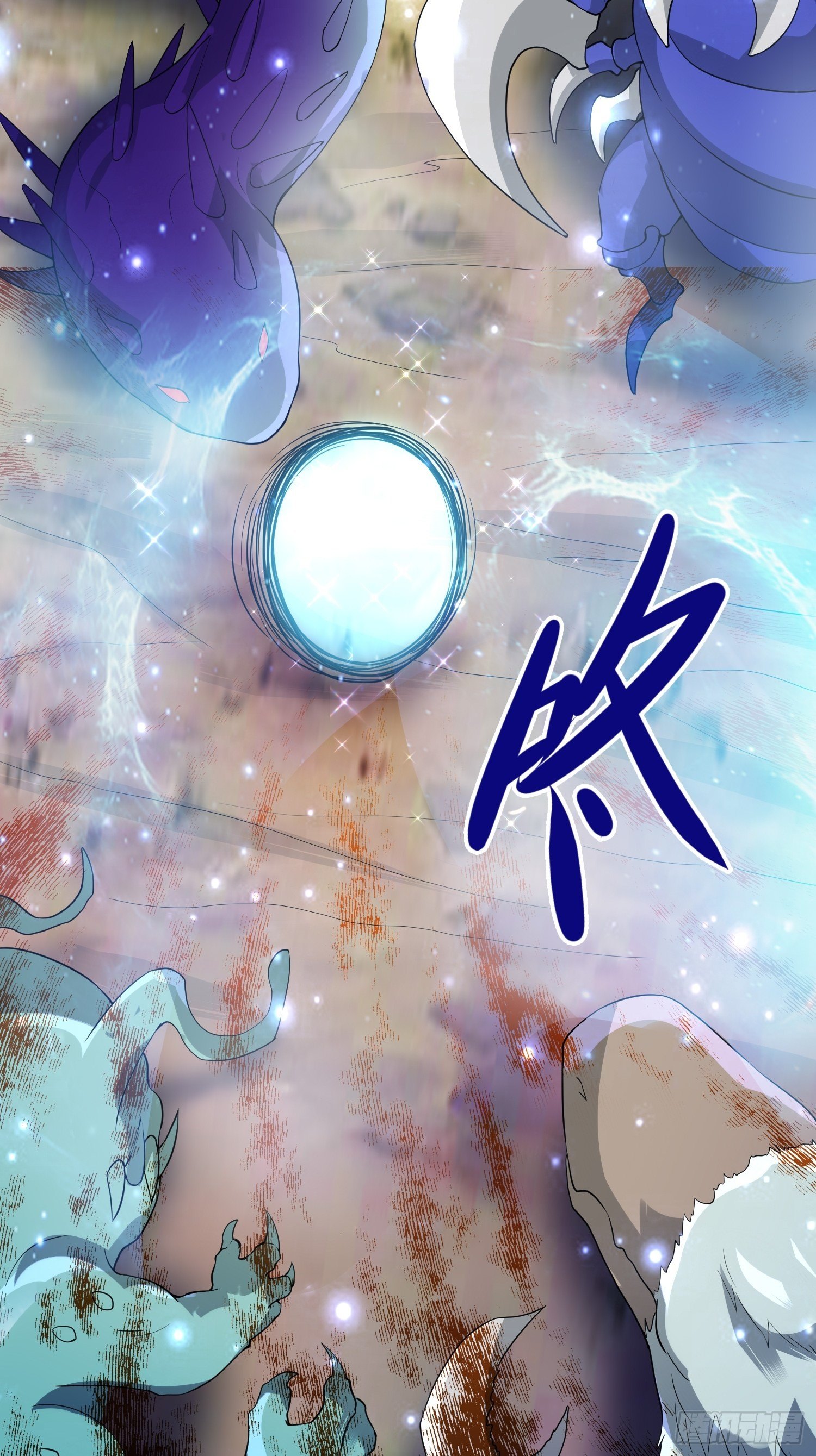 《最强氪金》63 受死吧！ 第44页