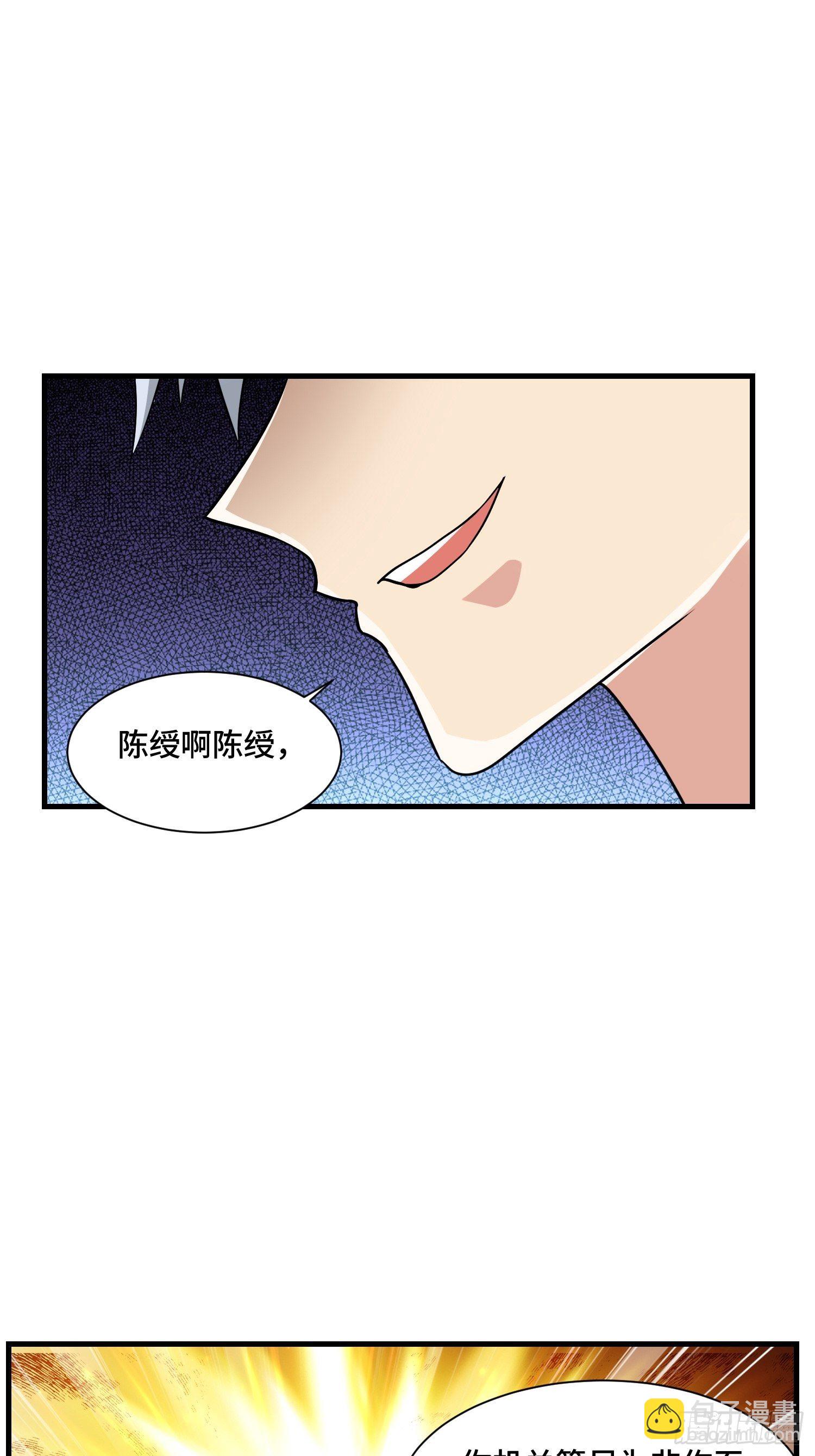 《最强氪金》63 受死吧！ 第46页