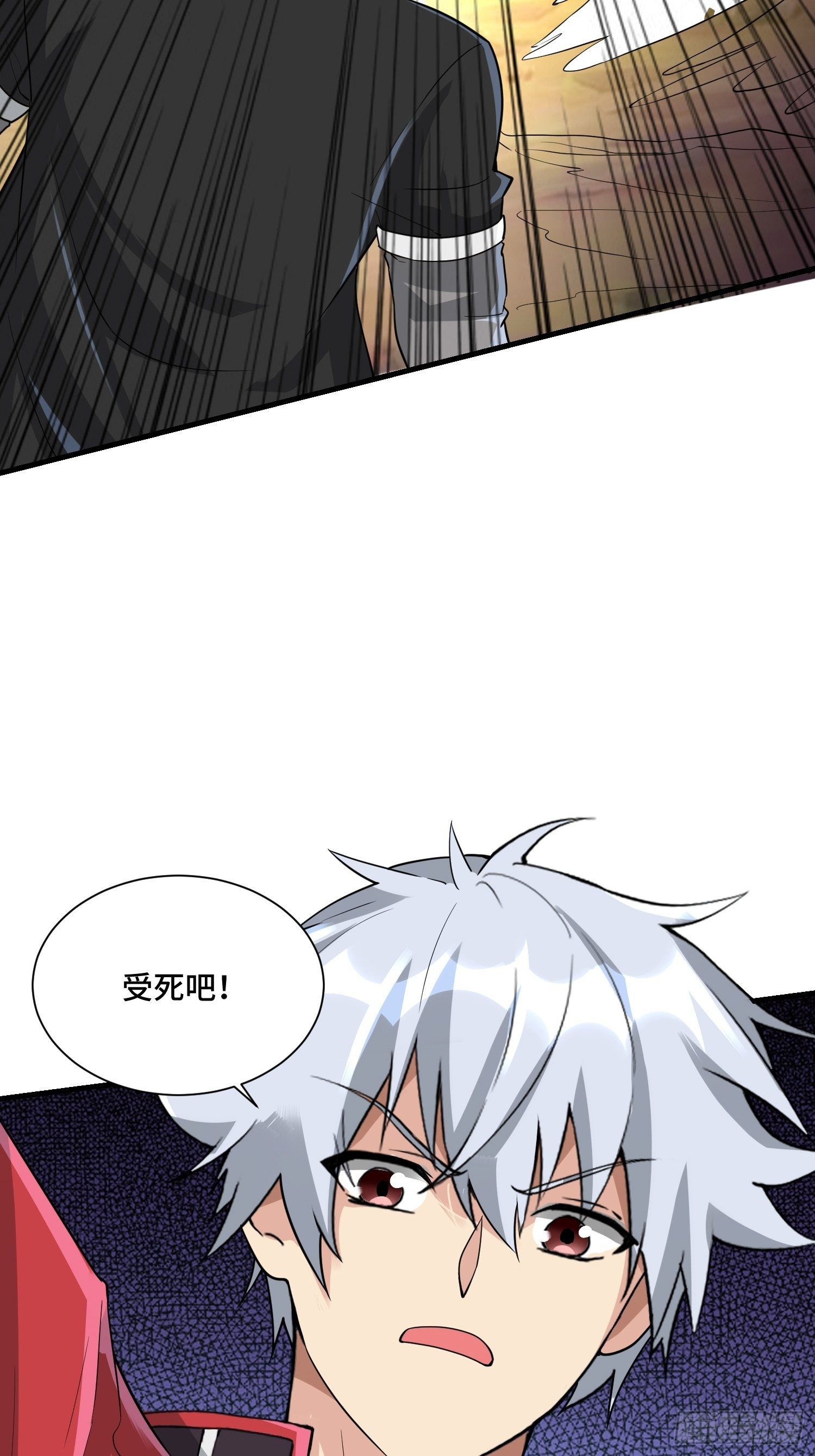《最强氪金》63 受死吧！ 第49页