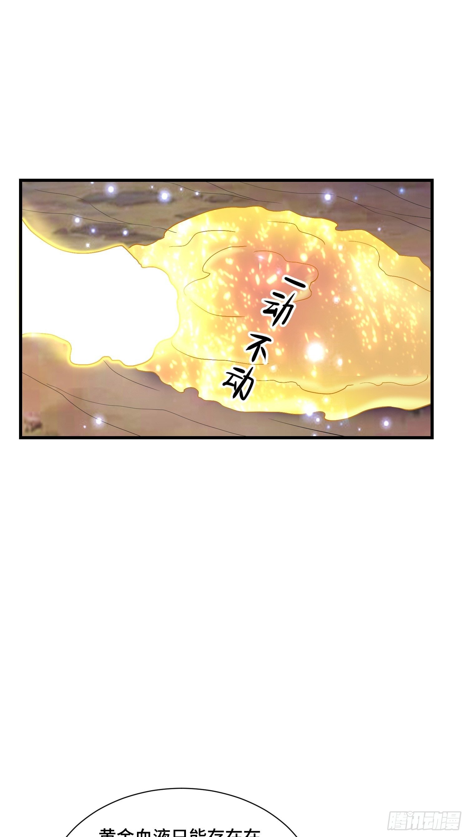 《最强氪金》63 受死吧！ 第6页