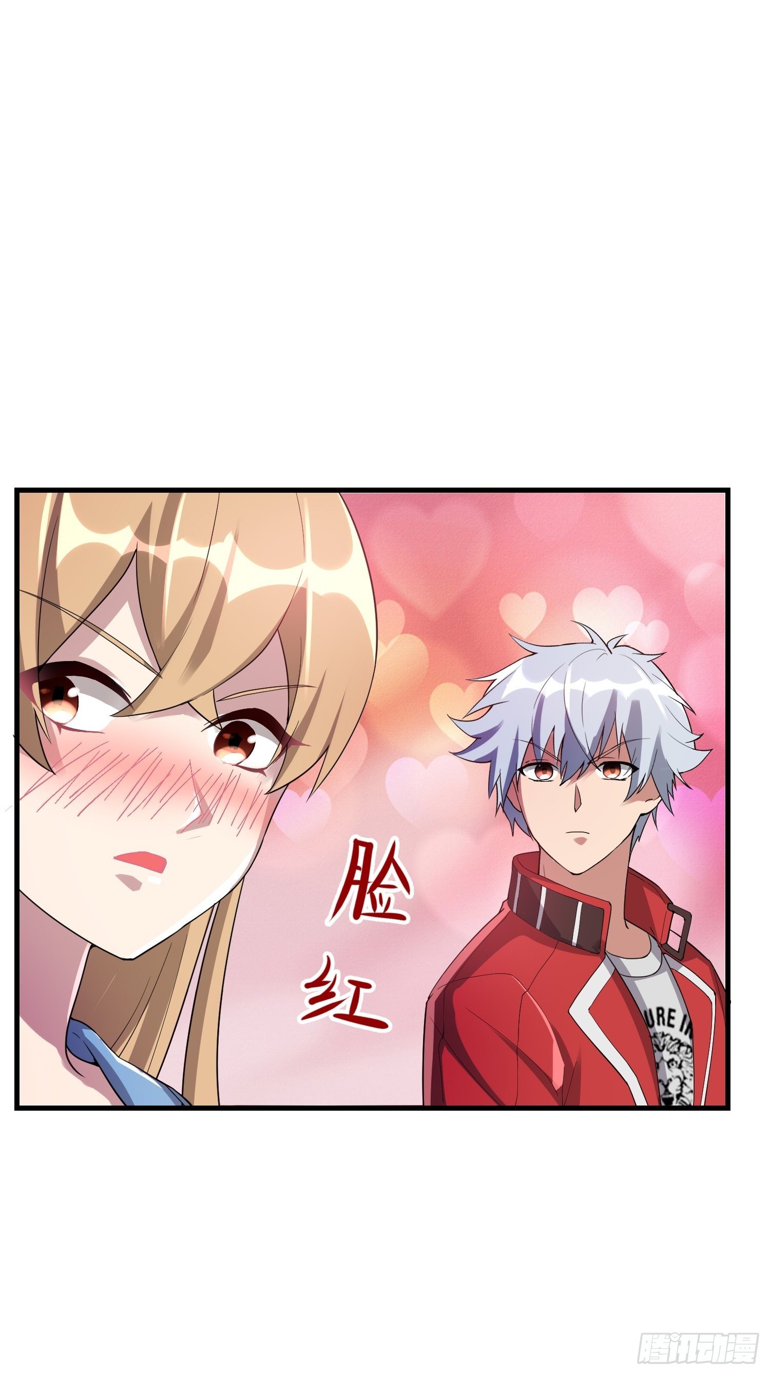 《最强氪金》63 受死吧！ 第8页
