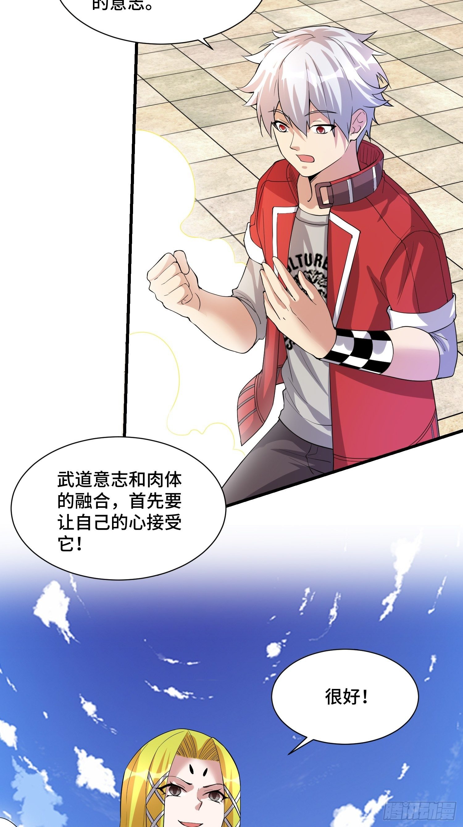 《最强氪金》67 老师...... 第10页