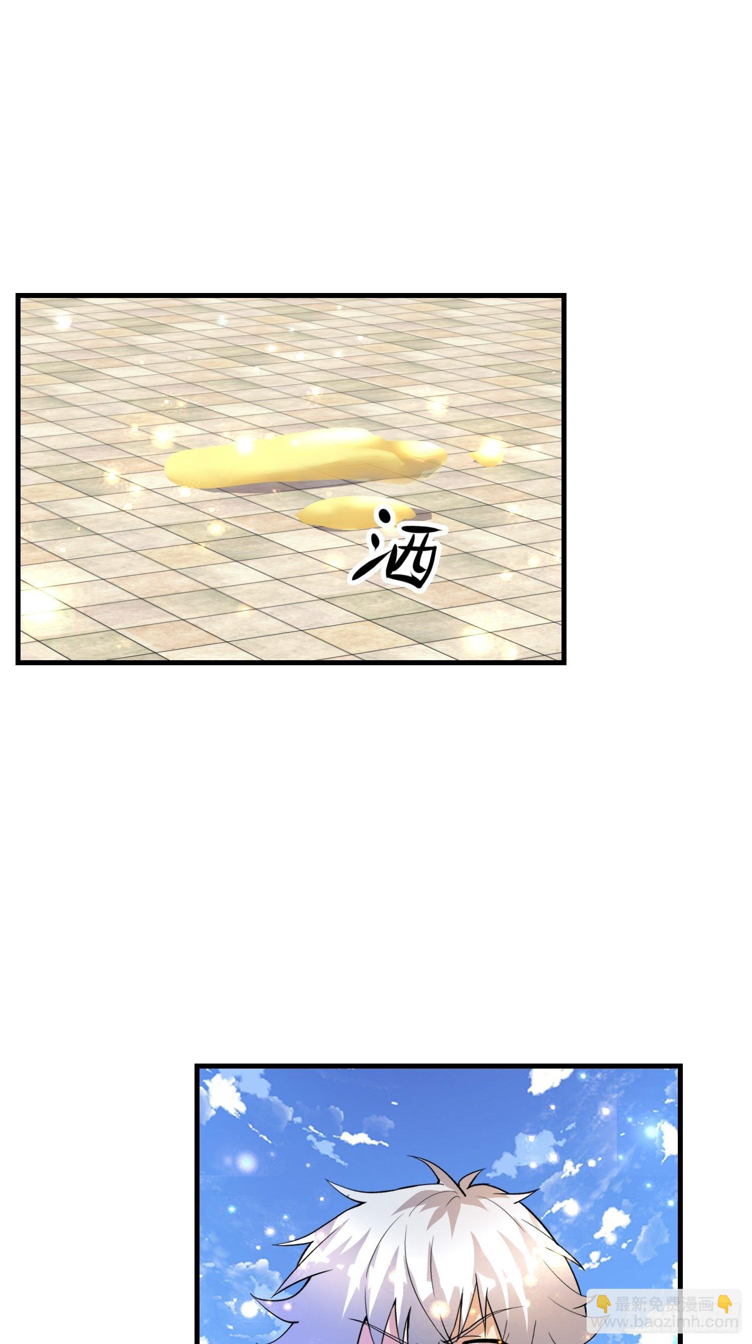 《最强氪金》67 老师...... 第12页