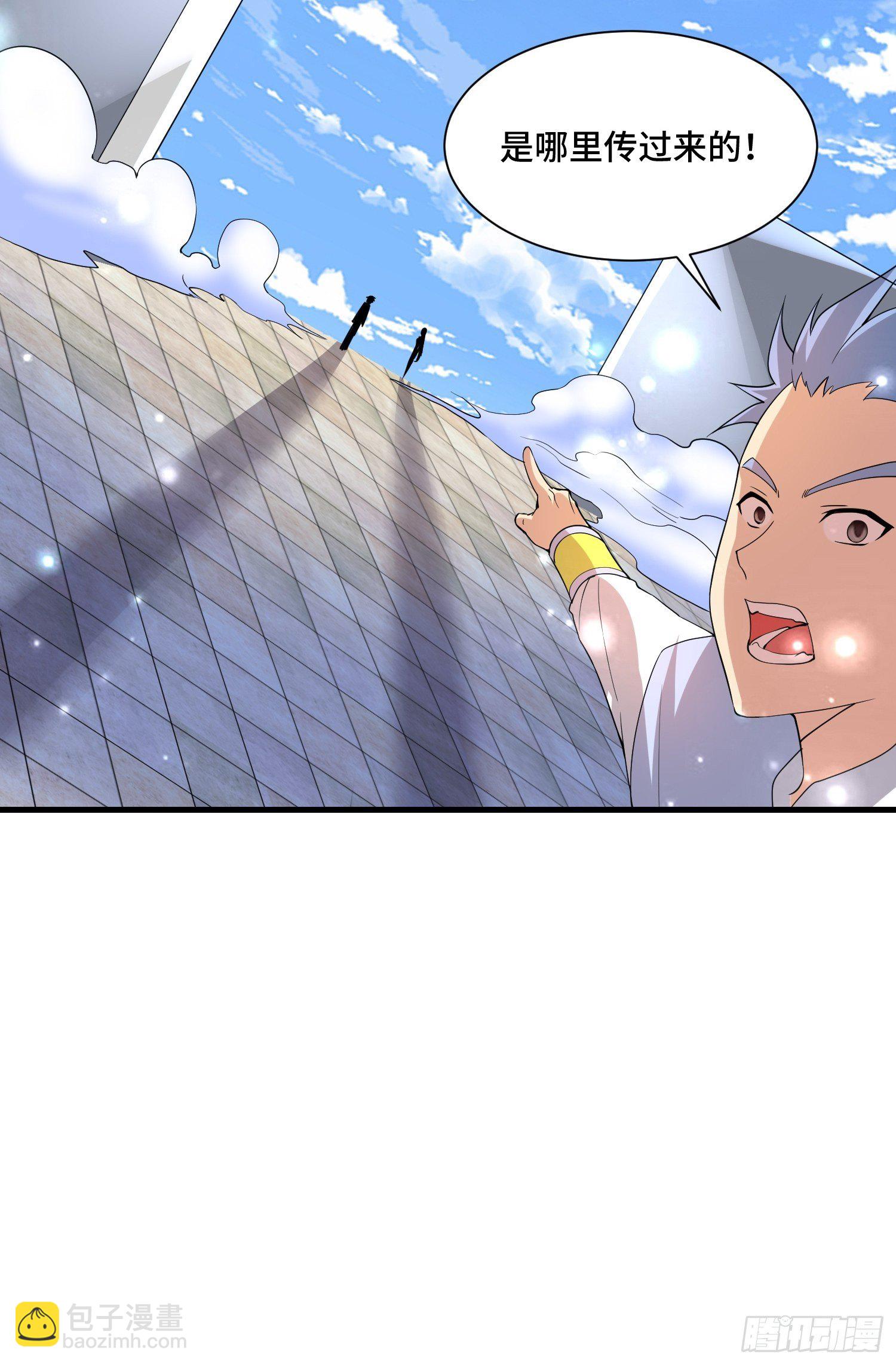 《最强氪金》67 老师...... 第16页
