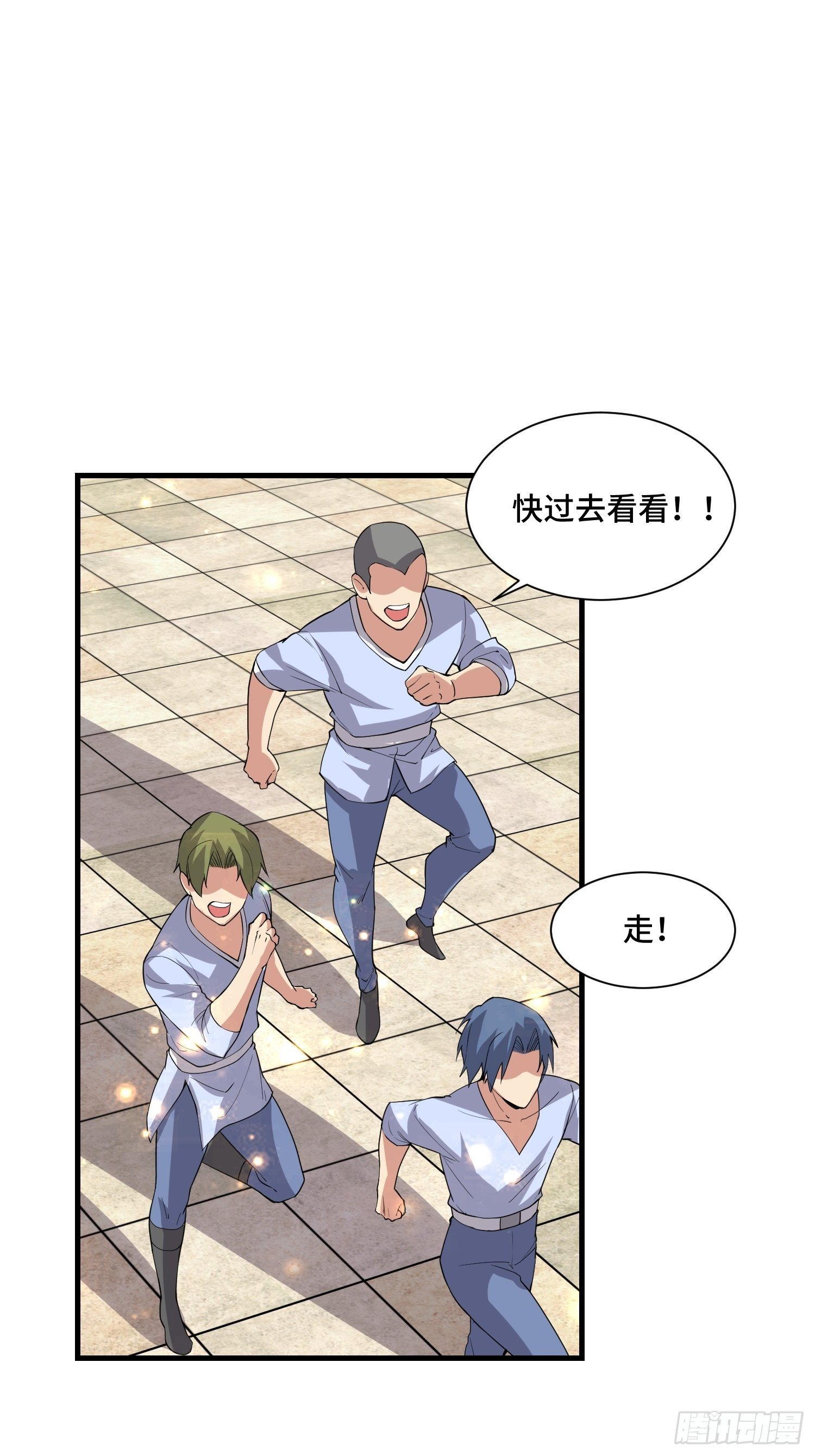《最强氪金》67 老师...... 第18页