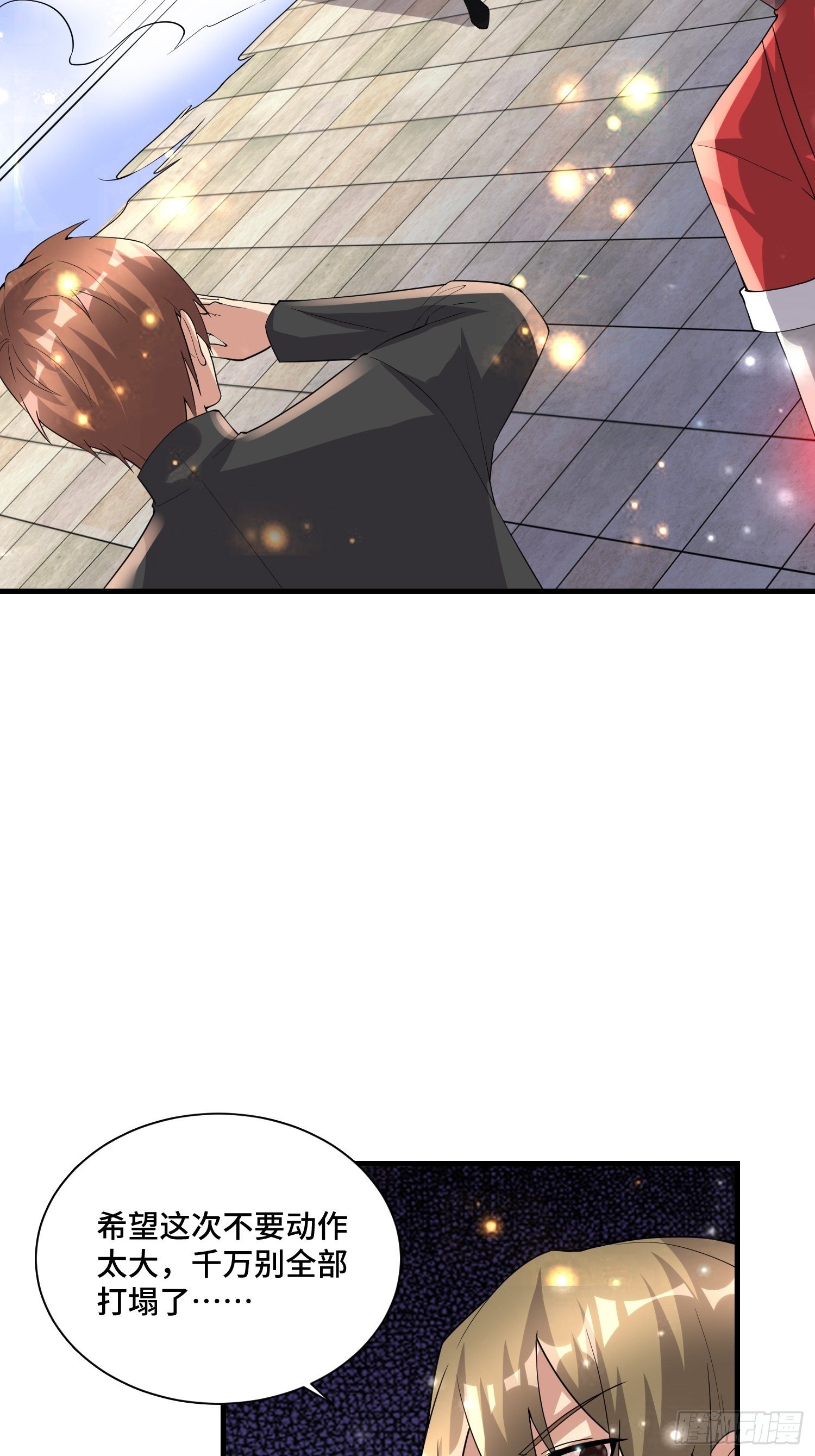 《最强氪金》67 老师...... 第20页