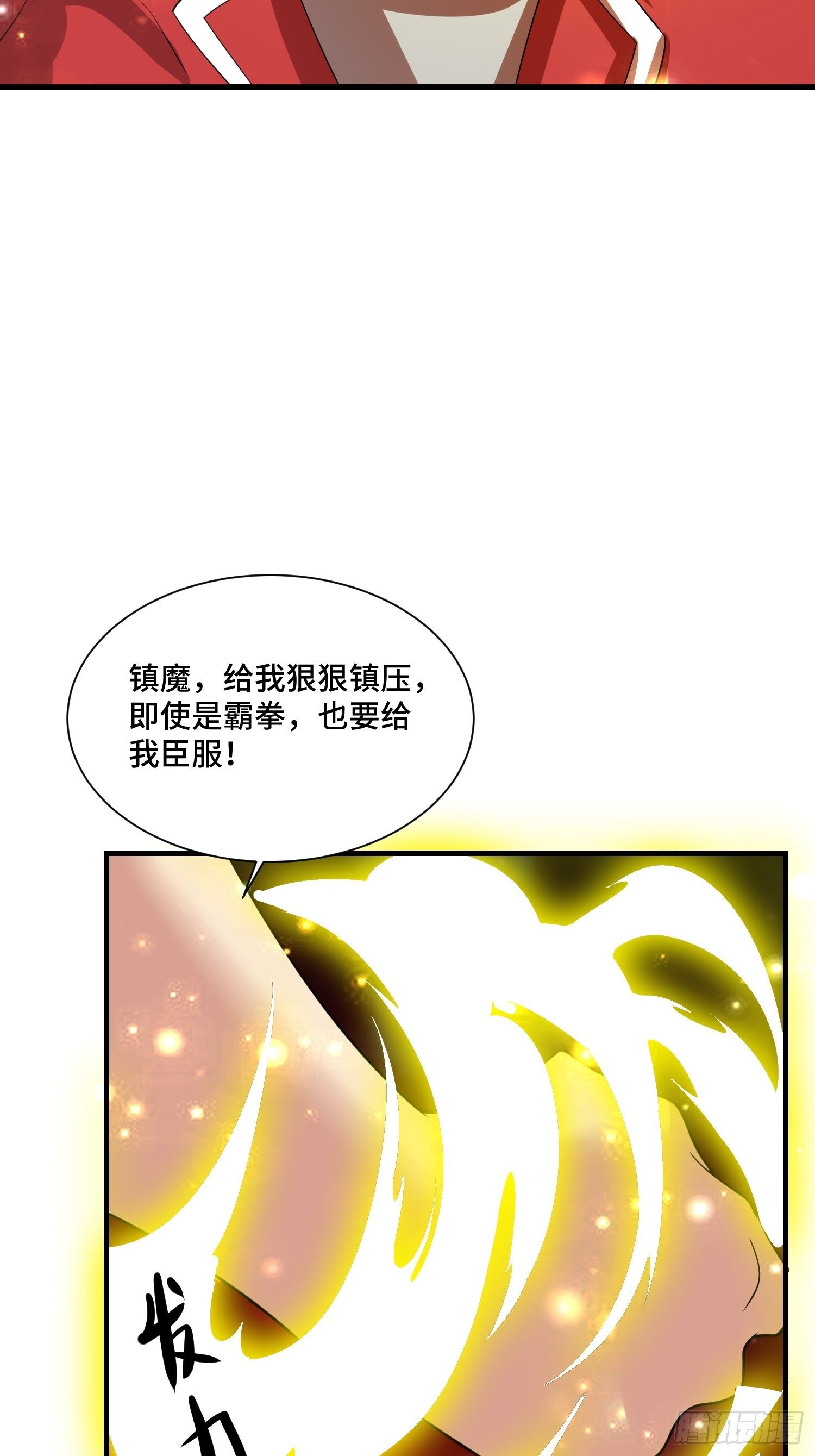 《最强氪金》67 老师...... 第39页
