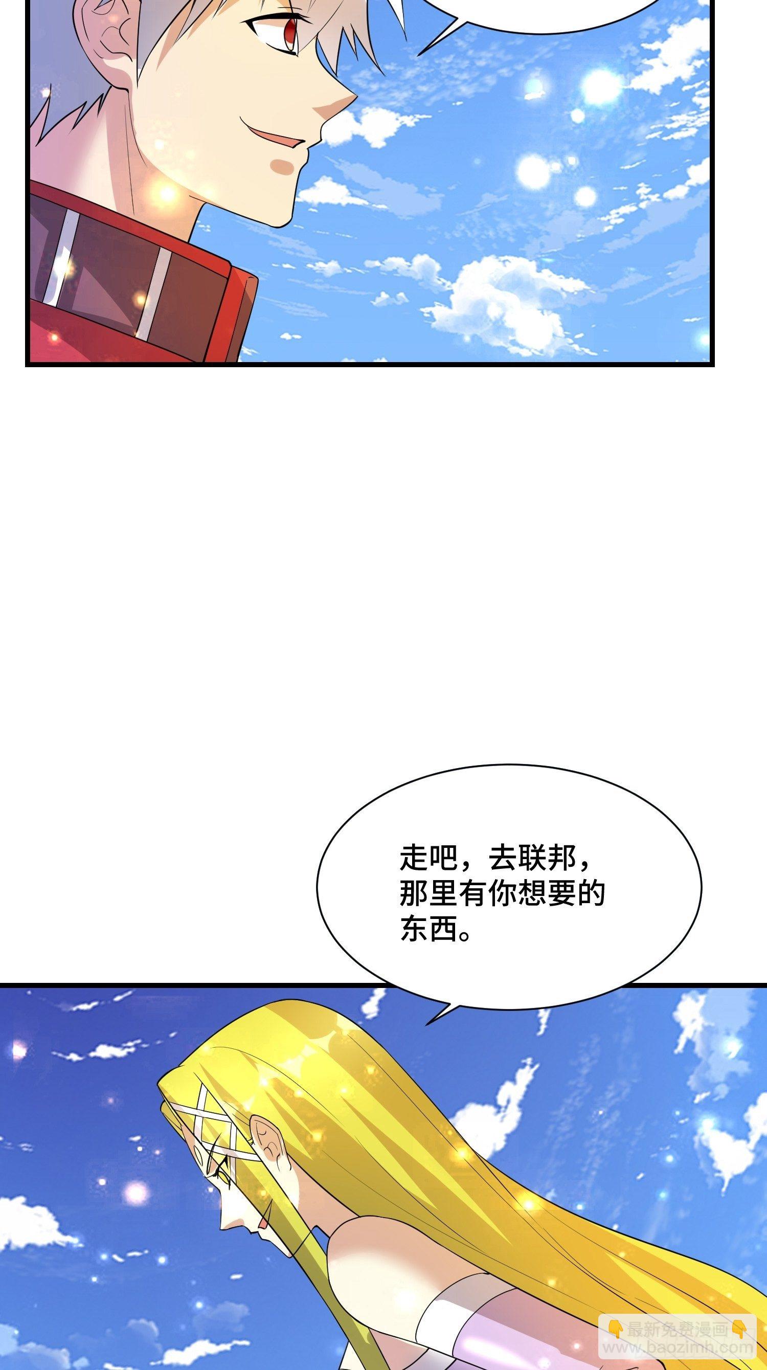 《最强氪金》67 老师...... 第45页