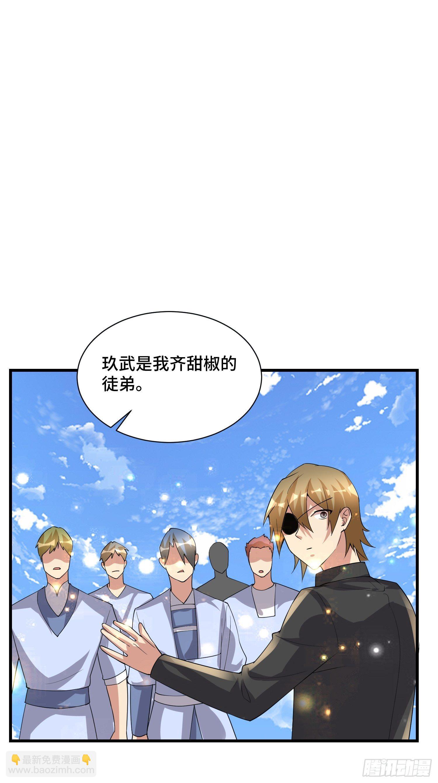 《最强氪金》67 老师...... 第49页