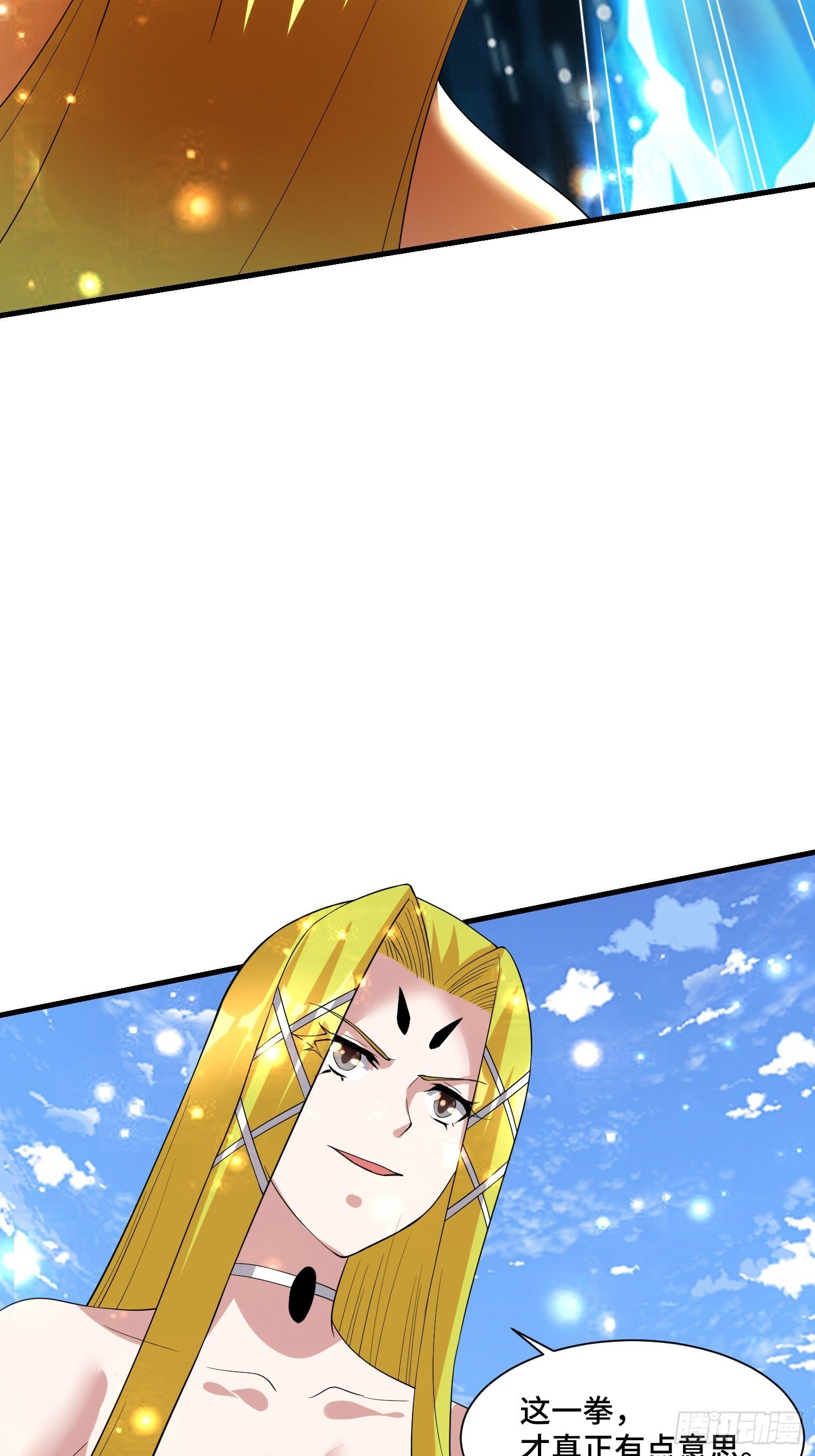 《最强氪金》67 老师...... 第4页