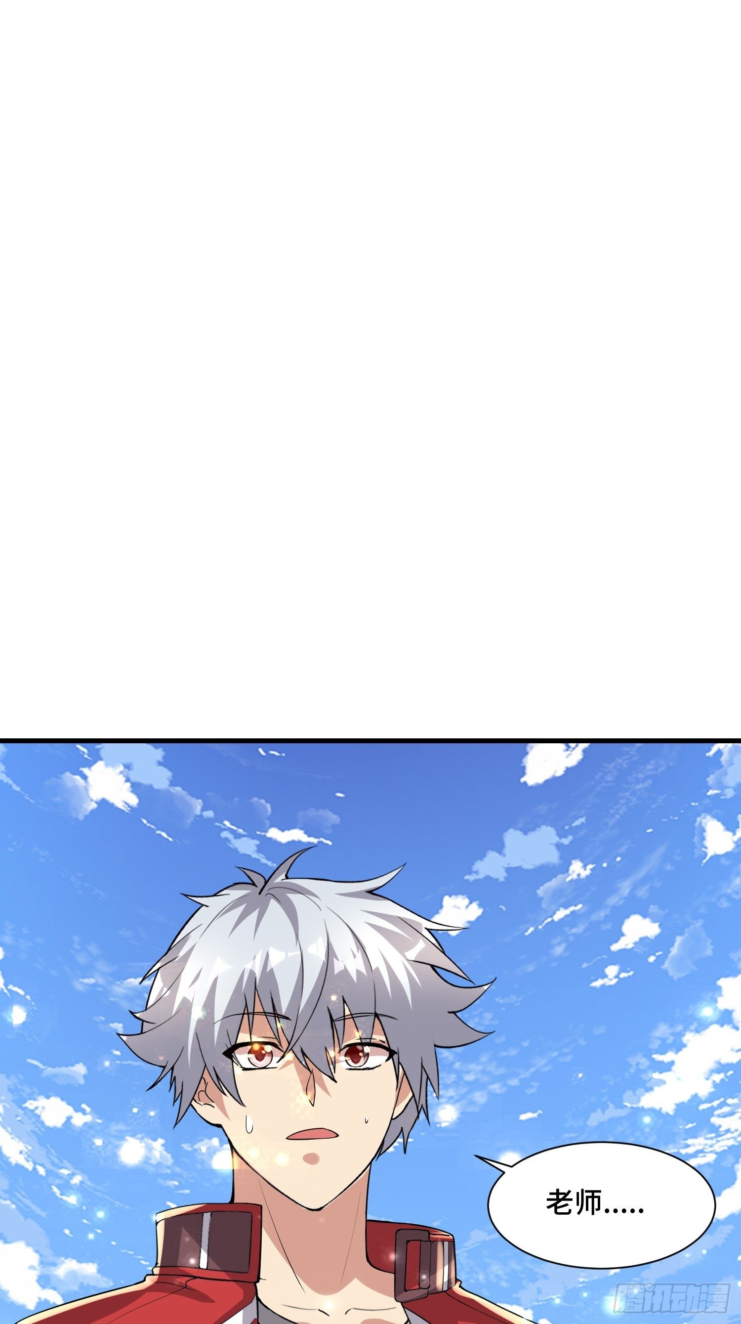 《最强氪金》67 老师...... 第50页