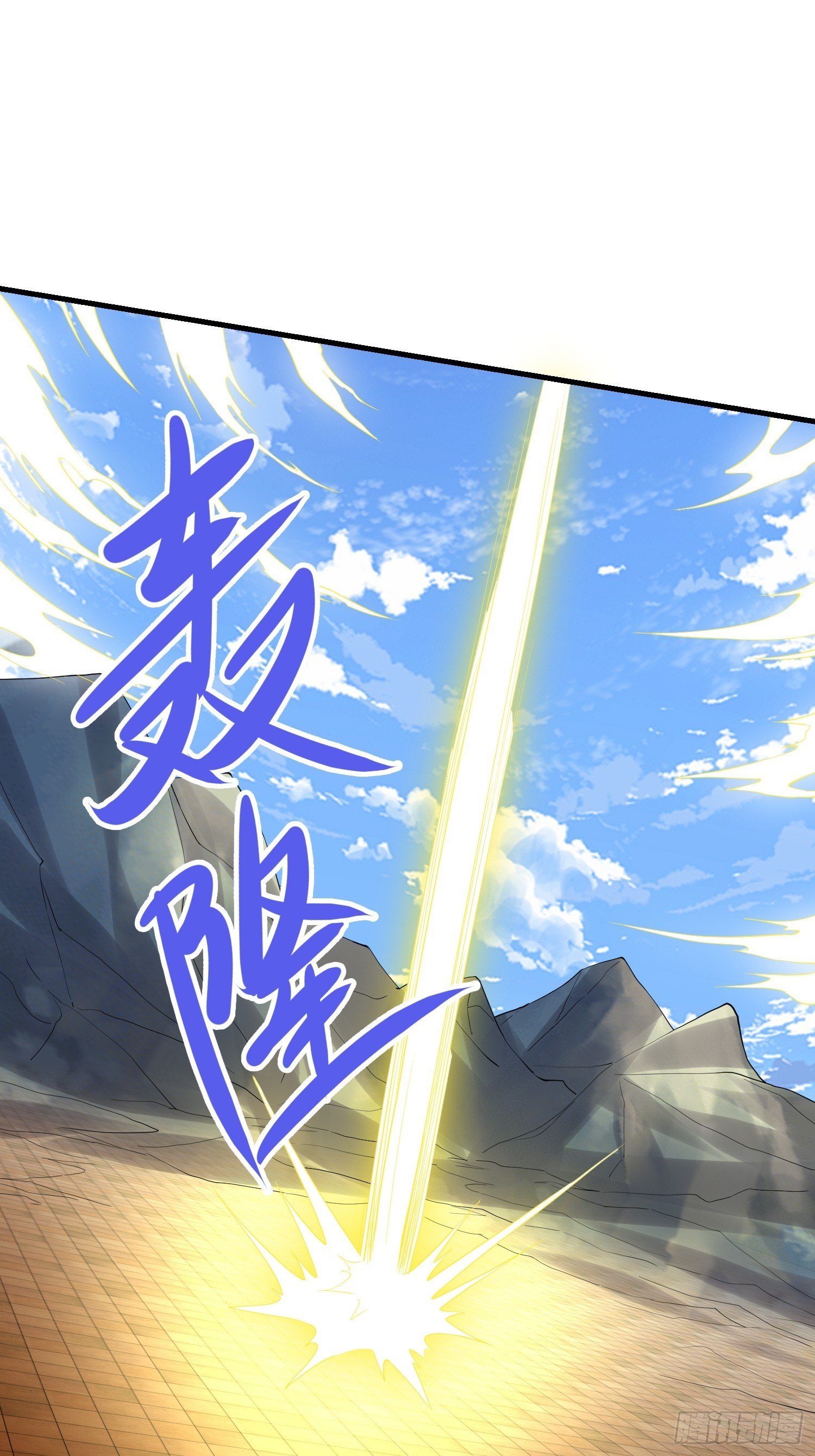 《最强氪金》67 老师...... 第7页