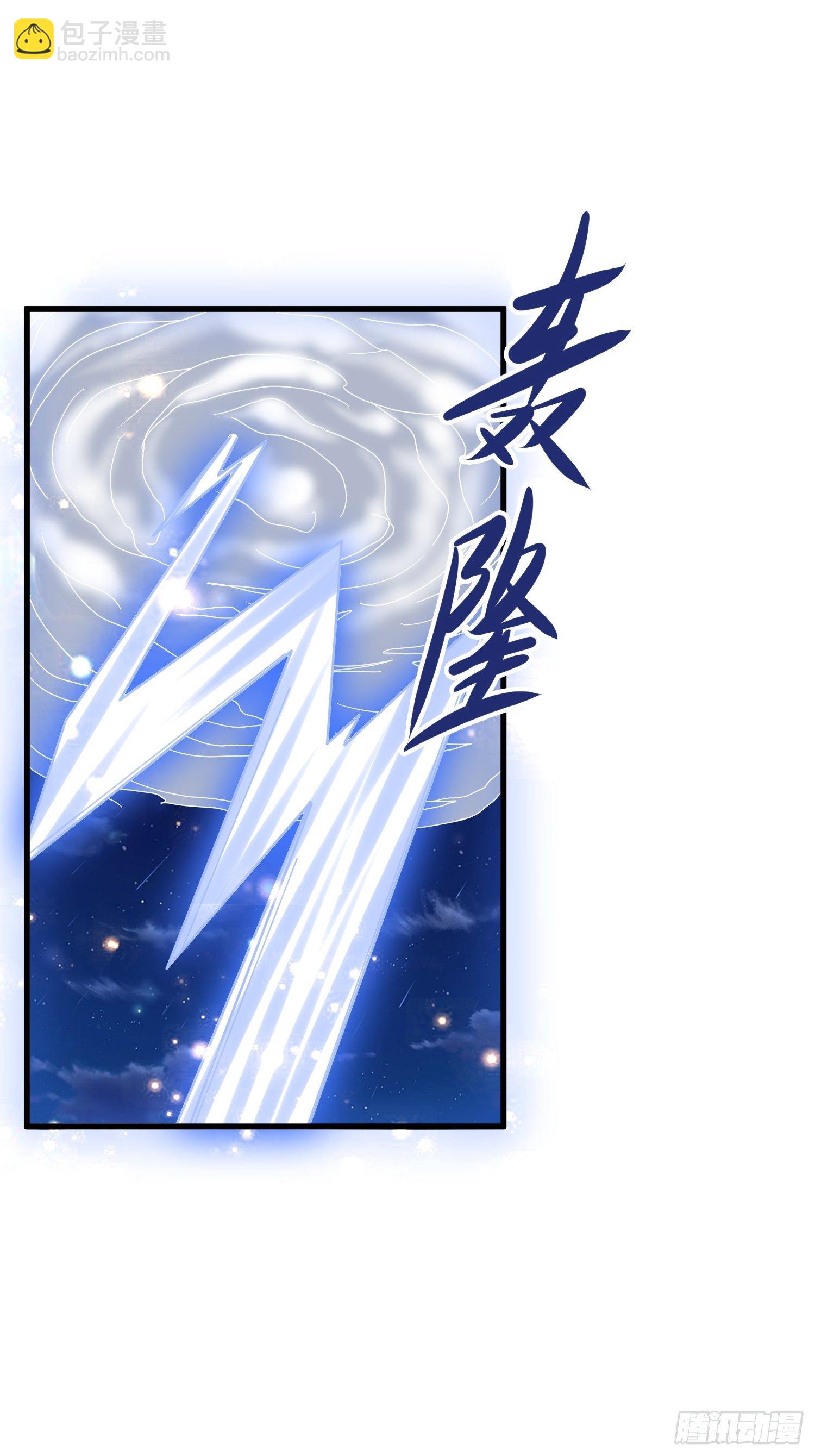 《最强氪金》68 恭喜齐战王 第11页